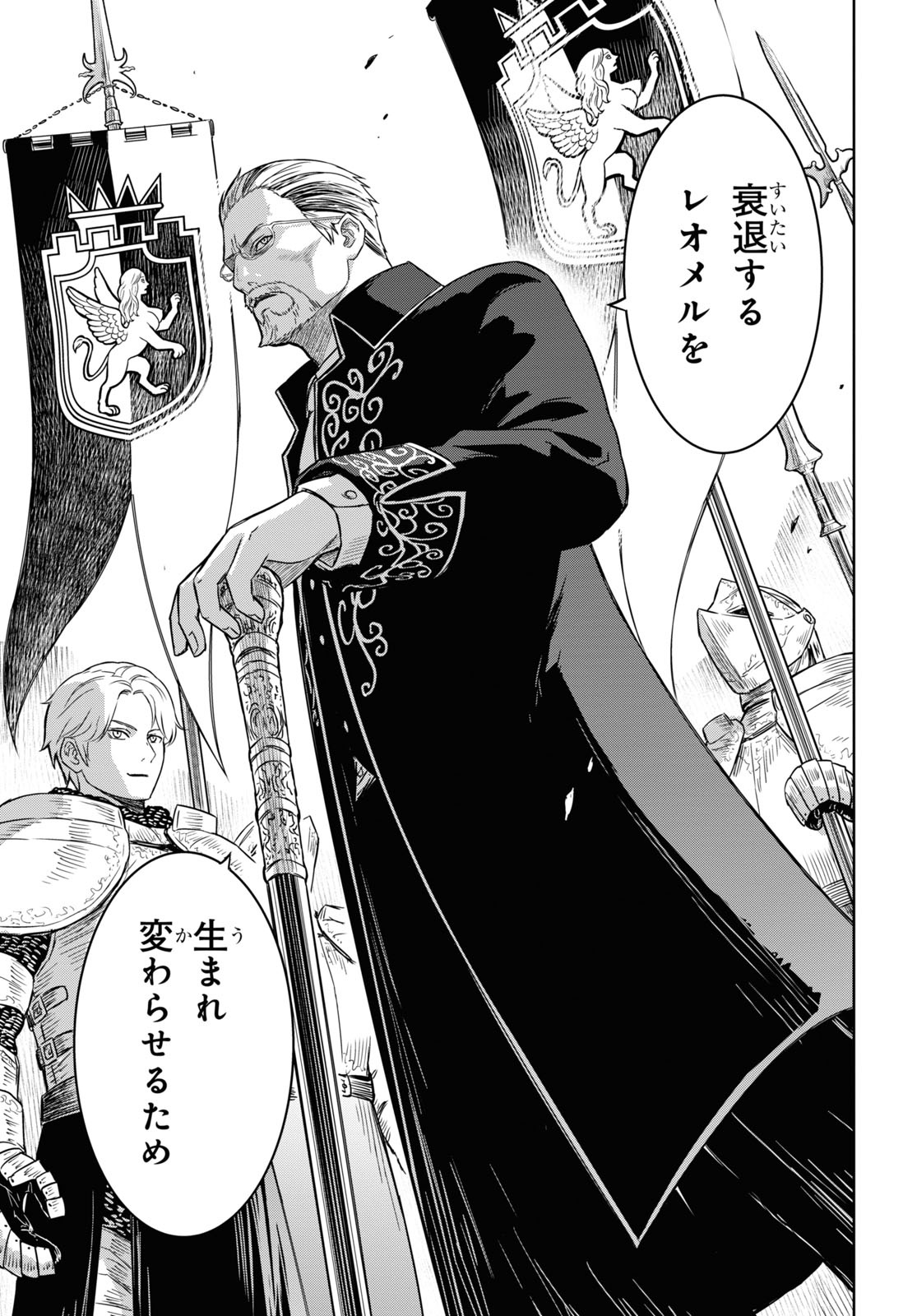 REINCARNATED AS THE MASTERMIND OF THE STORY - raw - Chapter 11 - https://jpdd.ccdd.to/JPDD/reincarnatedasthemastermindofthestory/244326/xovvvkx5a43.jpg