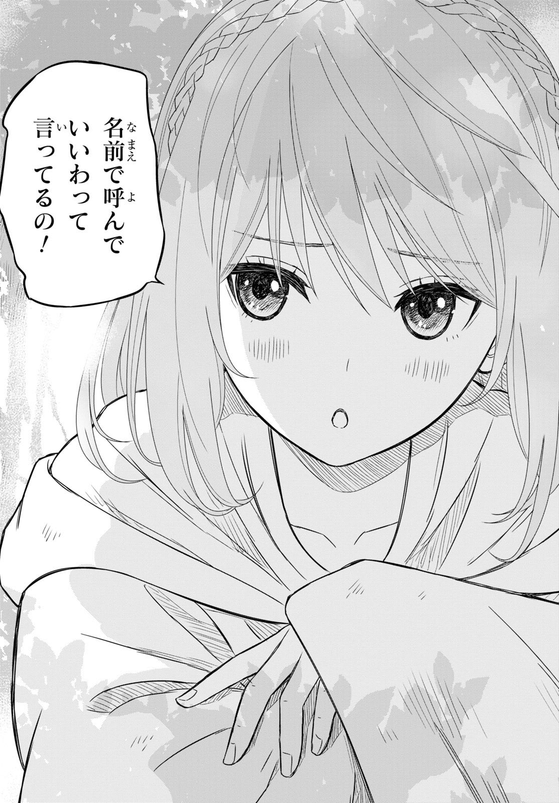 REINCARNATED AS THE MASTERMIND OF THE STORY - raw - Chapter 11 - https://jpdd.ccdd.to/JPDD/reincarnatedasthemastermindofthestory/244326/xr4zblbl5w1.jpg