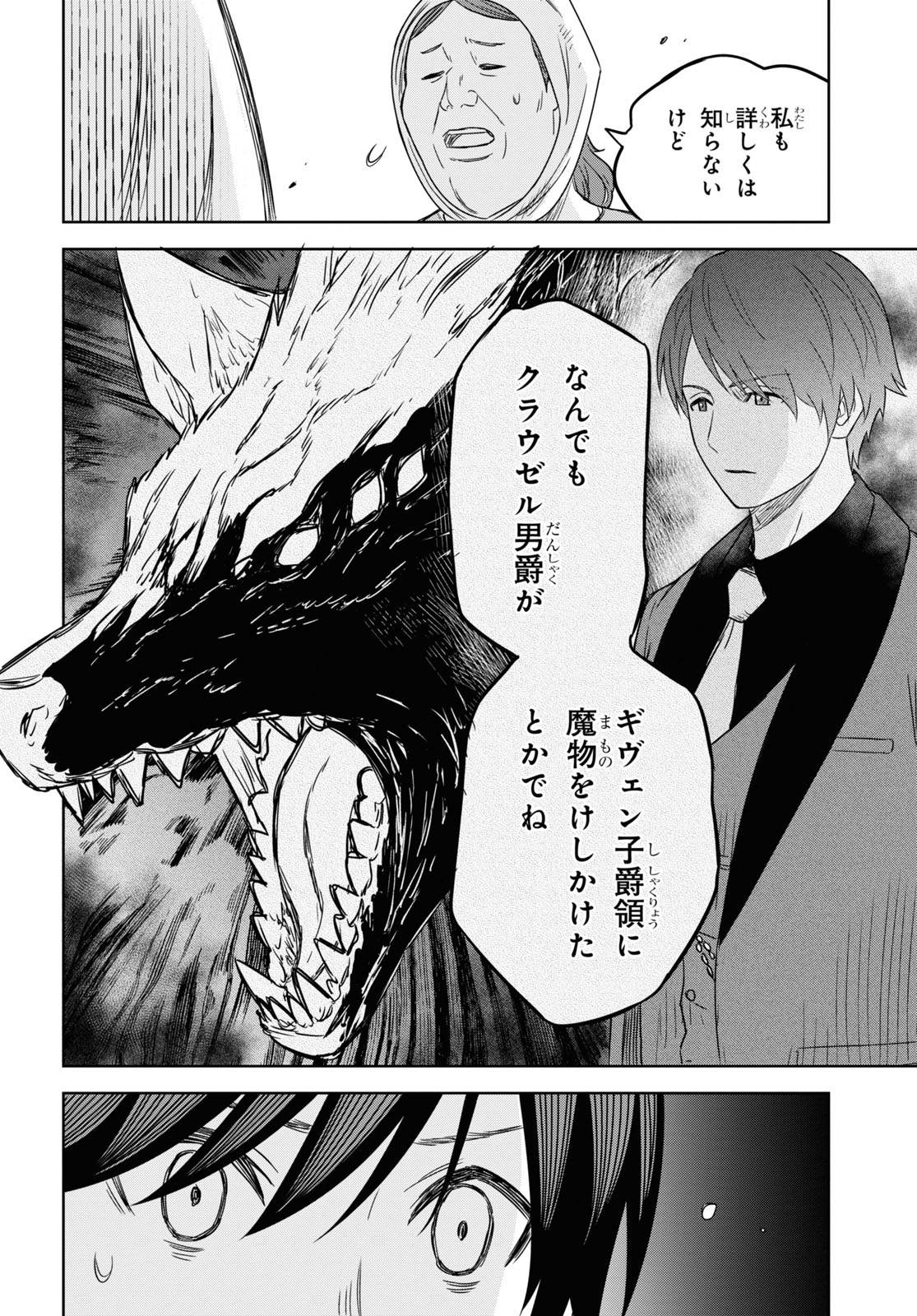REINCARNATED AS THE MASTERMIND OF THE STORY - raw - Chapter 11 - https://jpdd.ccdd.to/JPDD/reincarnatedasthemastermindofthestory/244326/yrkzo5rdnml.jpg