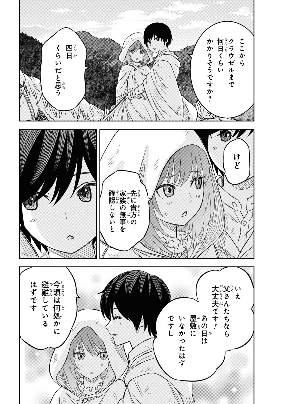 REINCARNATED AS THE MASTERMIND OF THE STORY - raw - Chapter 11 - https://jpdd.ccdd.to/JPDD/reincarnatedasthemastermindofthestory/244326/ysgmlhwsk2m.jpg