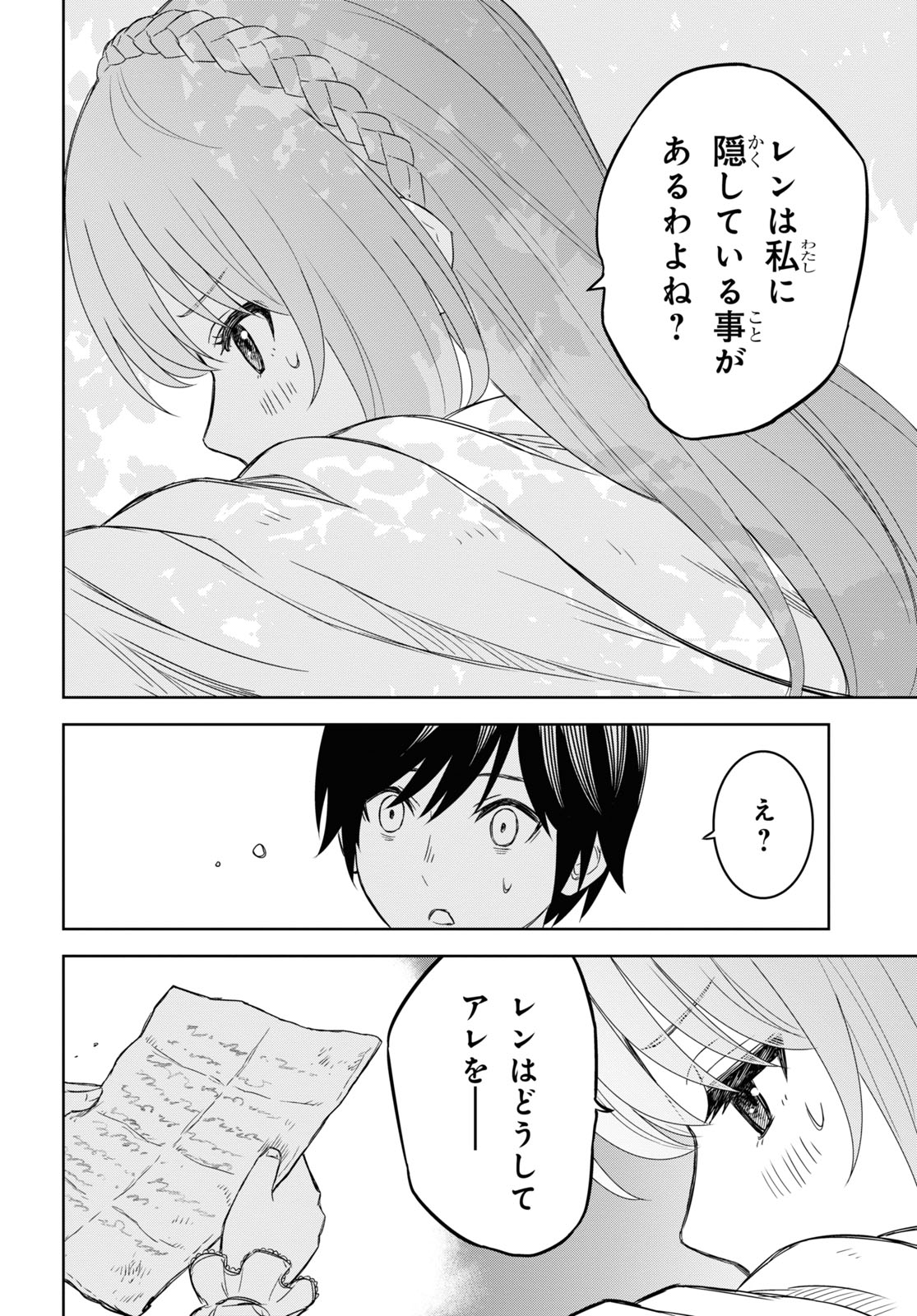 REINCARNATED AS THE MASTERMIND OF THE STORY - raw - Chapter 11 - https://jpdd.ccdd.to/JPDD/reincarnatedasthemastermindofthestory/244326/yxzvv24evmj.jpg
