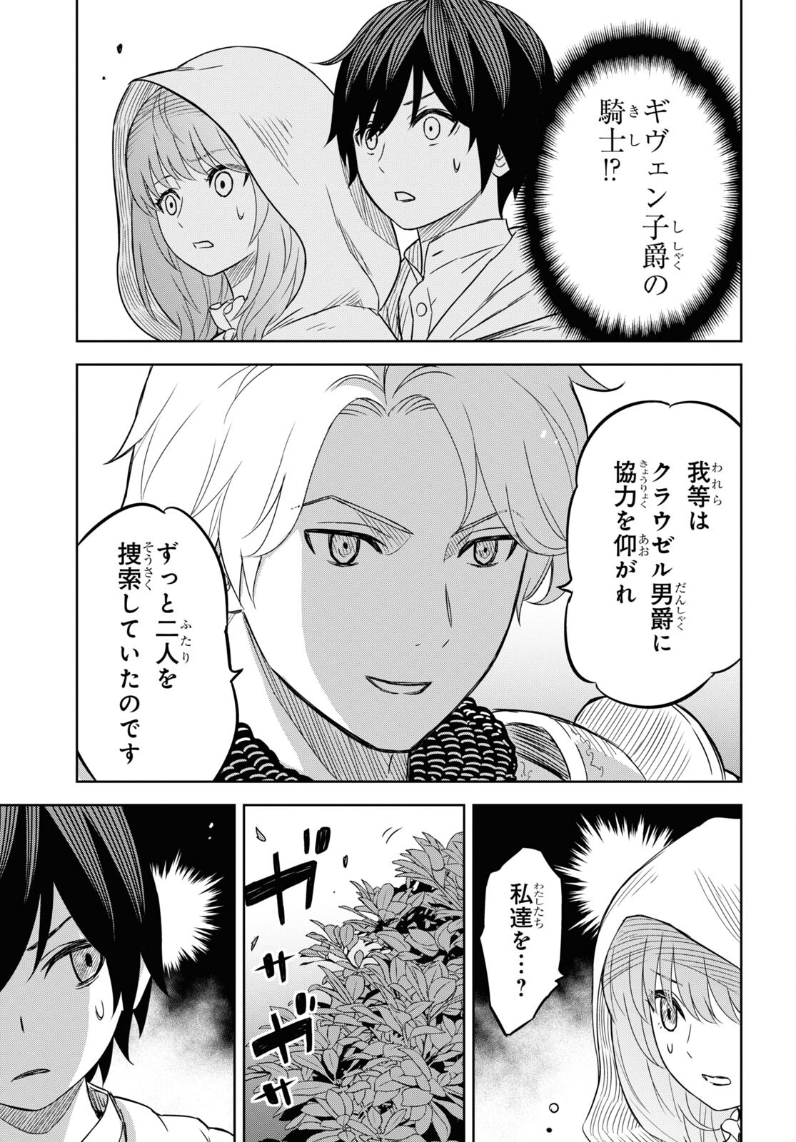 REINCARNATED AS THE MASTERMIND OF THE STORY - raw - Chapter 12 - https://jpdd.ccdd.to/JPDD/reincarnatedasthemastermindofthestory/248603/0vtr0ujaswx.jpg