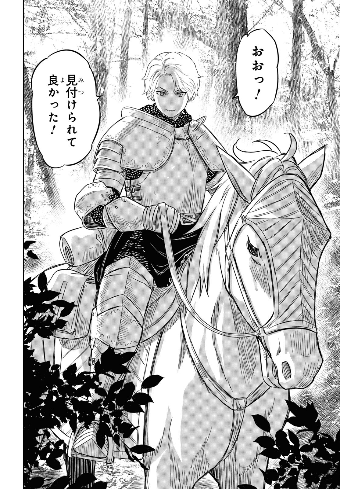 REINCARNATED AS THE MASTERMIND OF THE STORY - raw - Chapter 12 - https://jpdd.ccdd.to/JPDD/reincarnatedasthemastermindofthestory/248603/0x1ap1nke52.jpg
