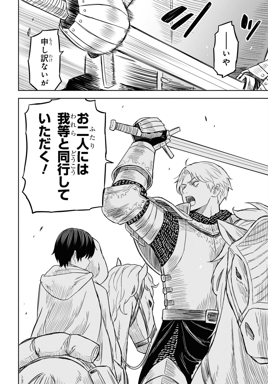 REINCARNATED AS THE MASTERMIND OF THE STORY - raw - Chapter 12 - https://jpdd.ccdd.to/JPDD/reincarnatedasthemastermindofthestory/248603/1zuc2tgssto.jpg