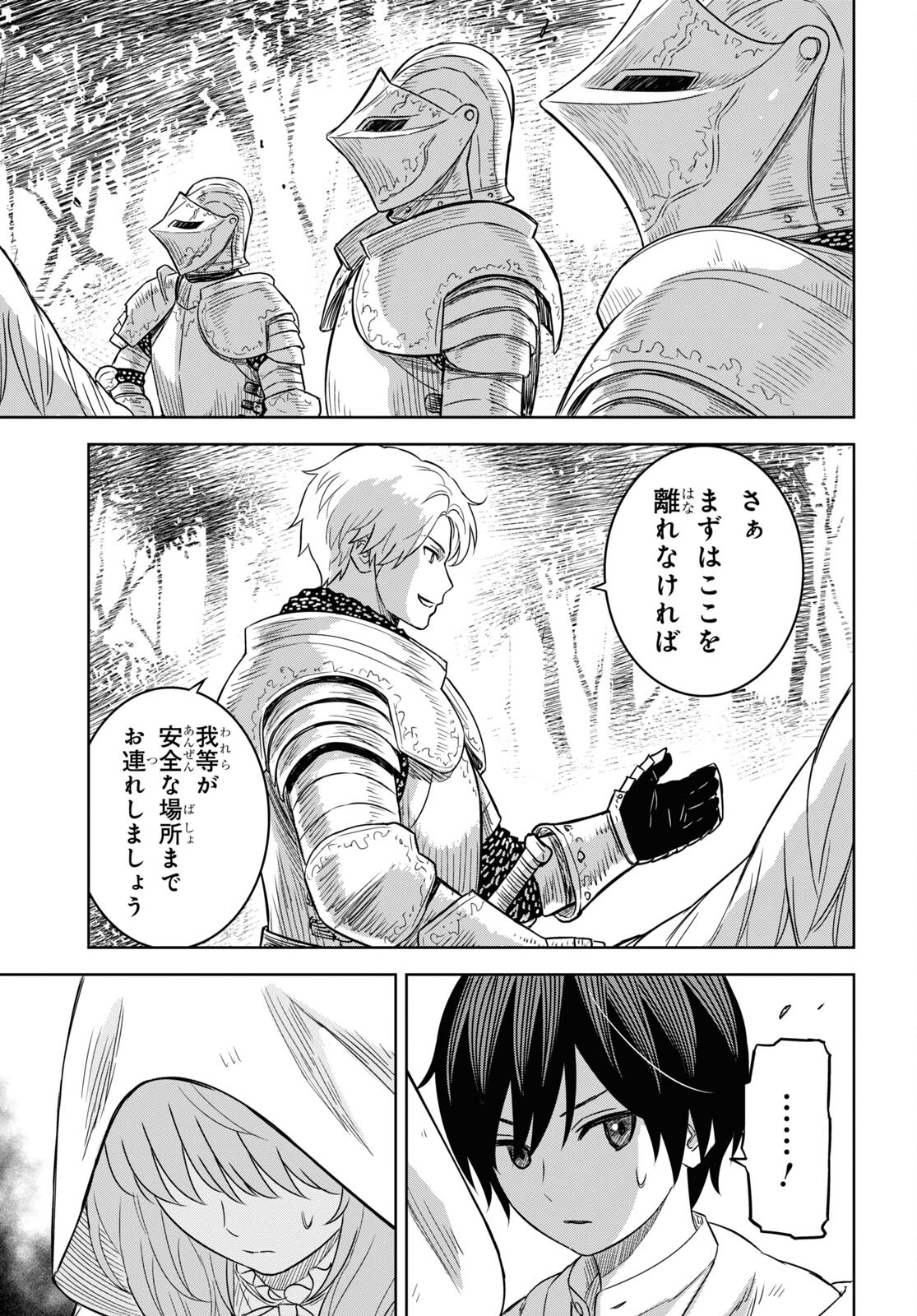REINCARNATED AS THE MASTERMIND OF THE STORY - raw - Chapter 12 - https://jpdd.ccdd.to/JPDD/reincarnatedasthemastermindofthestory/248603/43w2agal42d.jpg