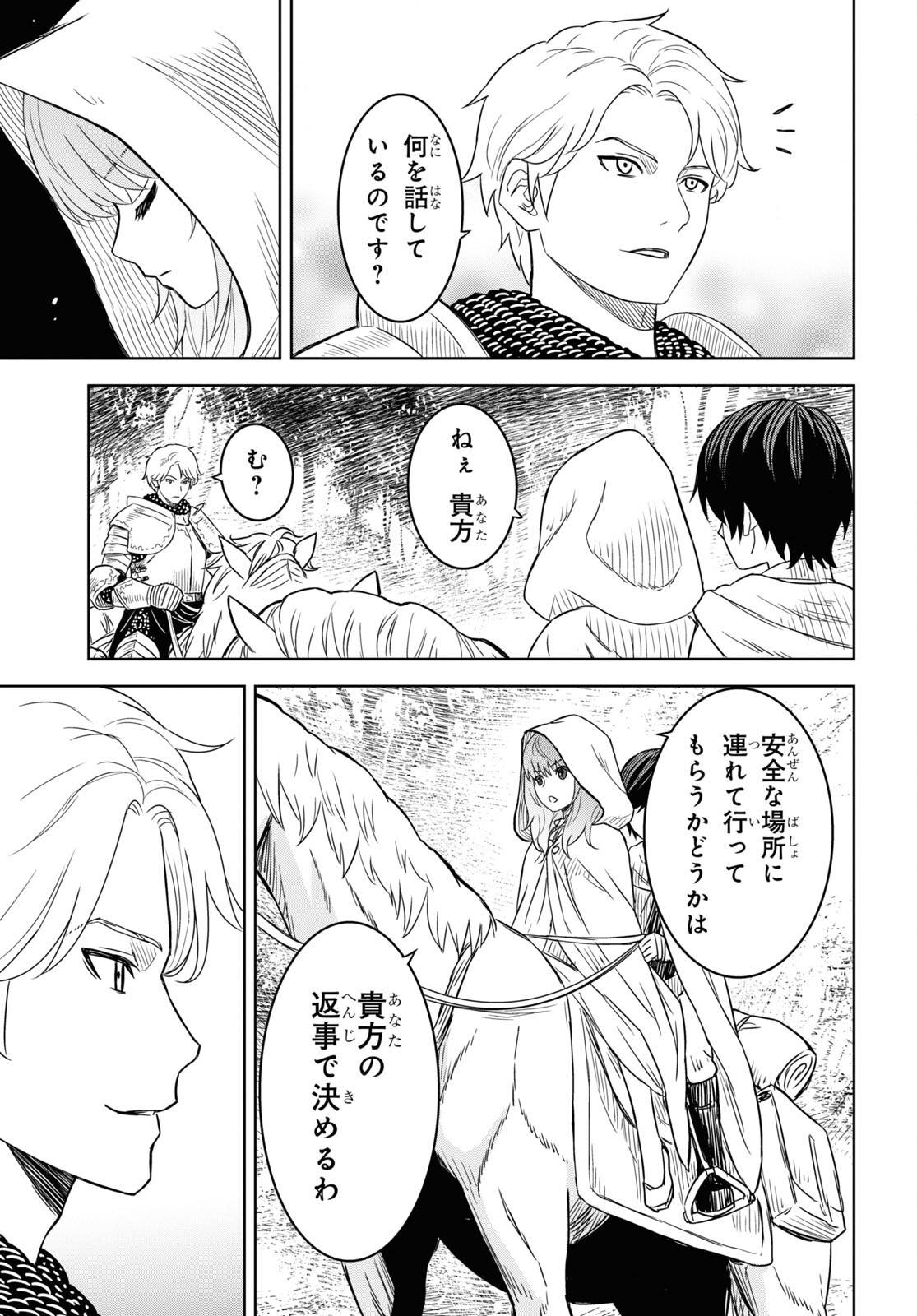 REINCARNATED AS THE MASTERMIND OF THE STORY - raw - Chapter 12 - https://jpdd.ccdd.to/JPDD/reincarnatedasthemastermindofthestory/248603/5apy0v14ljl.jpg