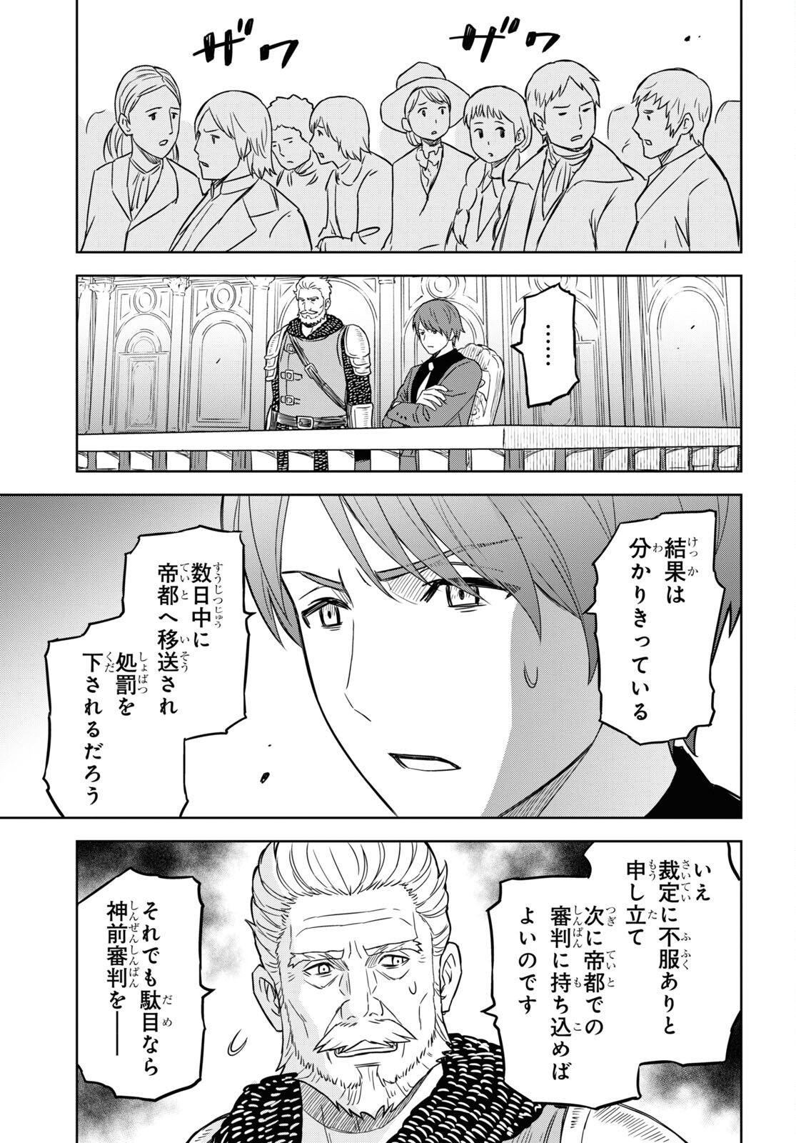 REINCARNATED AS THE MASTERMIND OF THE STORY - raw - Chapter 12 - https://jpdd.ccdd.to/JPDD/reincarnatedasthemastermindofthestory/248603/a5mcunpi00d.jpg