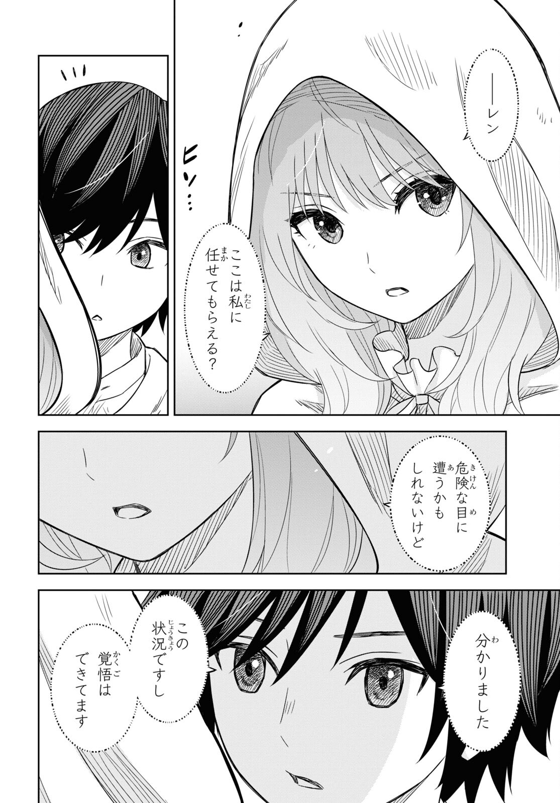 REINCARNATED AS THE MASTERMIND OF THE STORY - raw - Chapter 12 - https://jpdd.ccdd.to/JPDD/reincarnatedasthemastermindofthestory/248603/aa0u2clr5uj.jpg