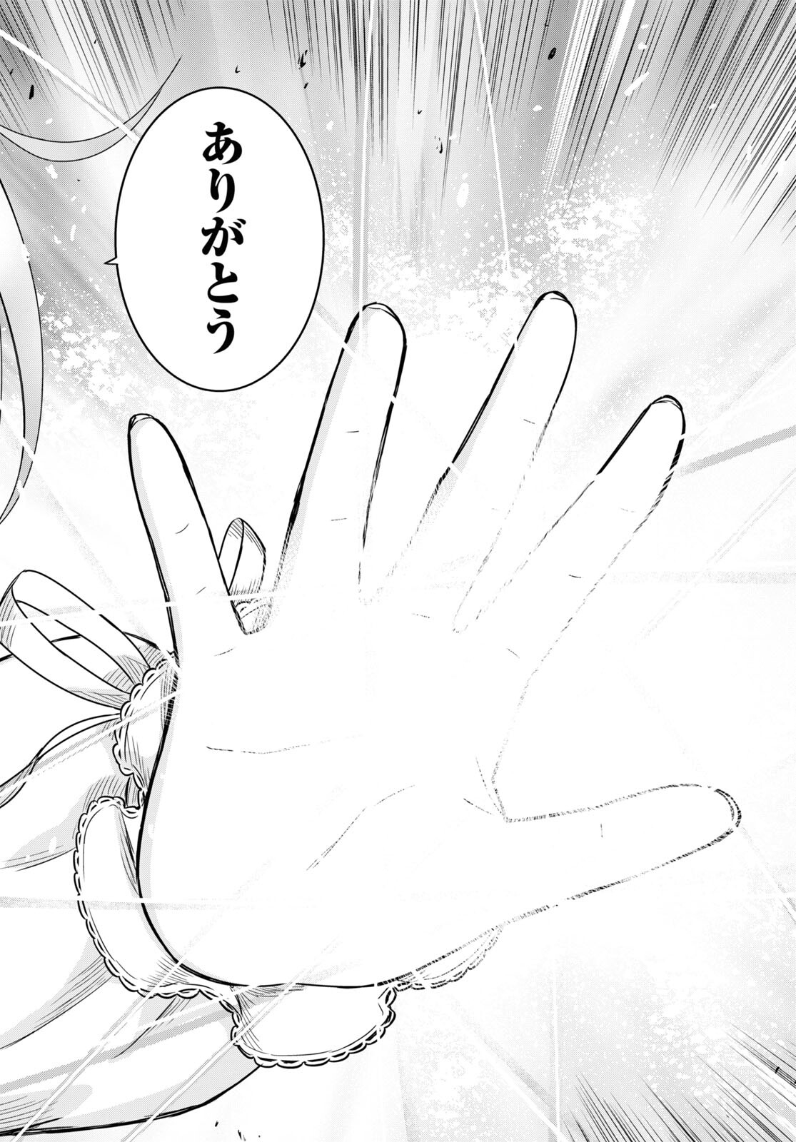 REINCARNATED AS THE MASTERMIND OF THE STORY - raw - Chapter 12 - https://jpdd.ccdd.to/JPDD/reincarnatedasthemastermindofthestory/248603/aya4qgg2vsq.jpg