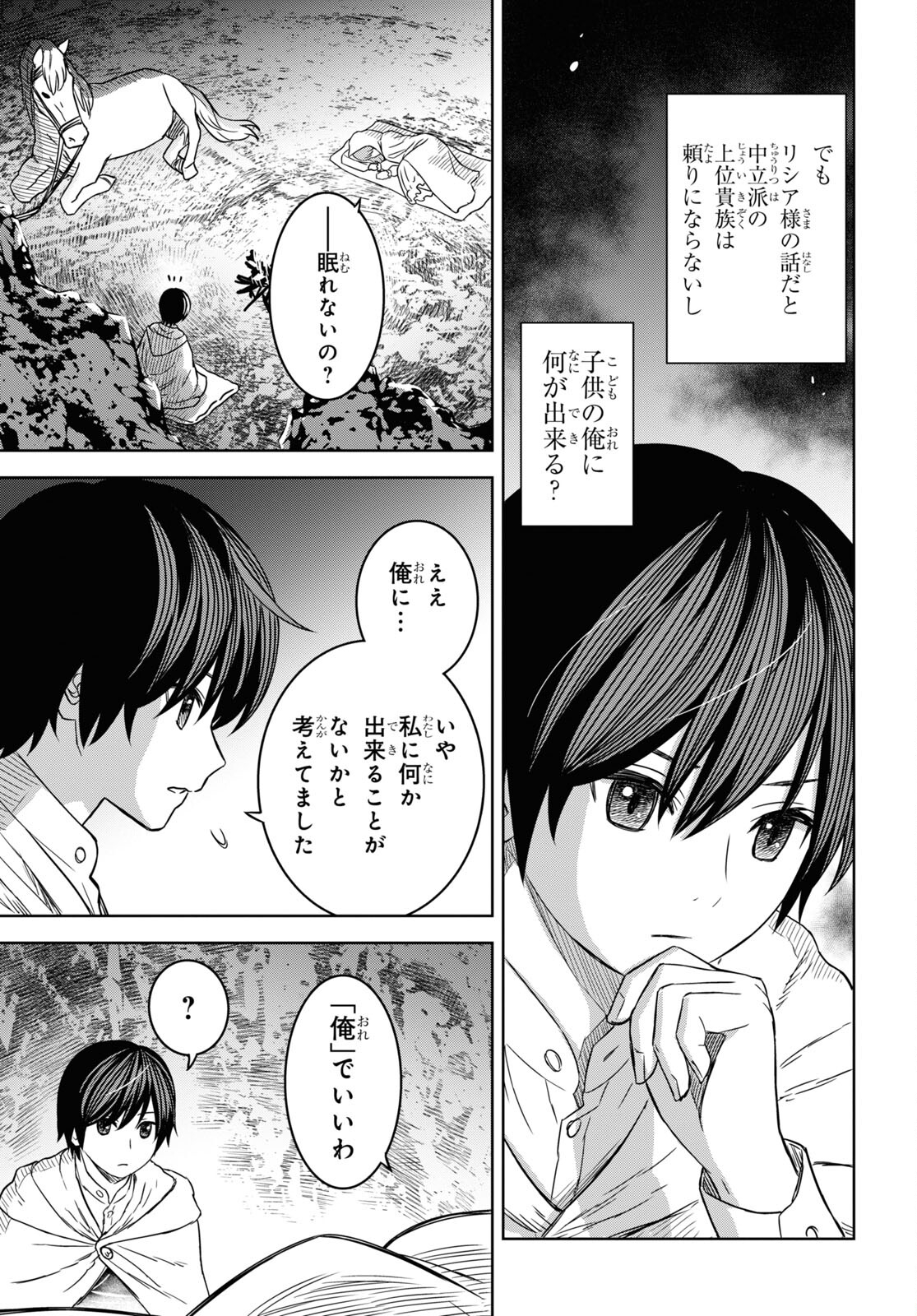 REINCARNATED AS THE MASTERMIND OF THE STORY - raw - Chapter 12 - https://jpdd.ccdd.to/JPDD/reincarnatedasthemastermindofthestory/248603/aypjvhi0dnr.jpg