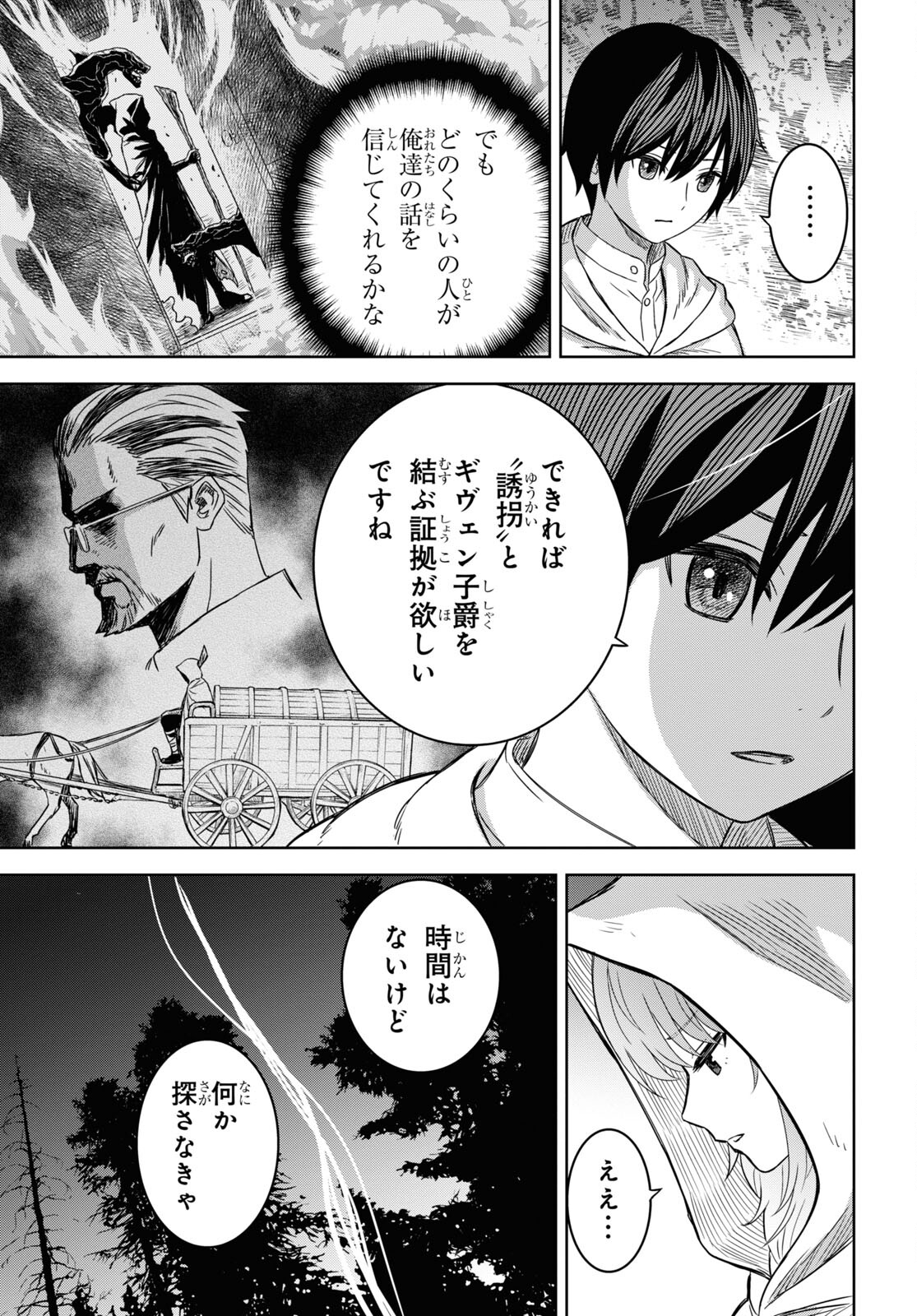 REINCARNATED AS THE MASTERMIND OF THE STORY - raw - Chapter 12 - https://jpdd.ccdd.to/JPDD/reincarnatedasthemastermindofthestory/248603/bwudcu1vvh3.jpg