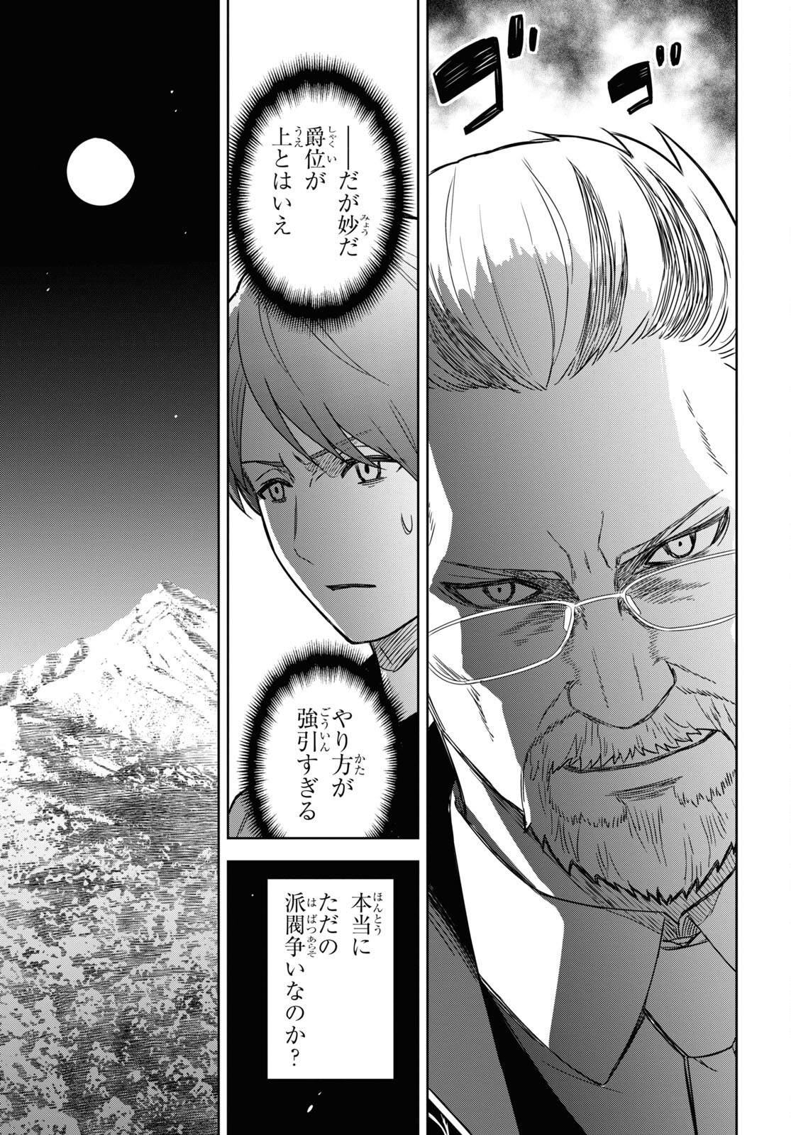 REINCARNATED AS THE MASTERMIND OF THE STORY - raw - Chapter 12 - https://jpdd.ccdd.to/JPDD/reincarnatedasthemastermindofthestory/248603/c3a0n5kw3af.jpg