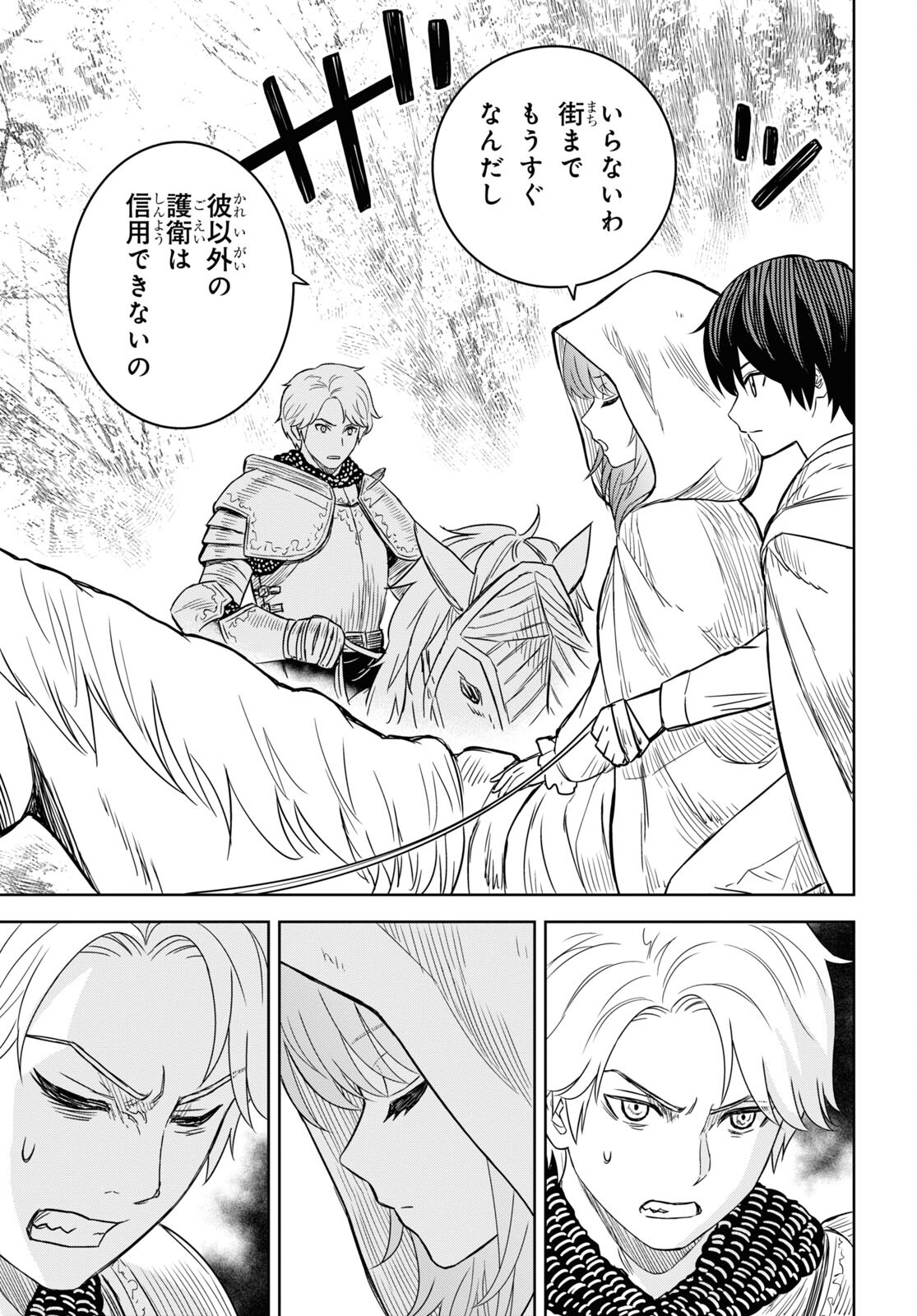 REINCARNATED AS THE MASTERMIND OF THE STORY - raw - Chapter 12 - https://jpdd.ccdd.to/JPDD/reincarnatedasthemastermindofthestory/248603/dfpzxemuyeh.jpg