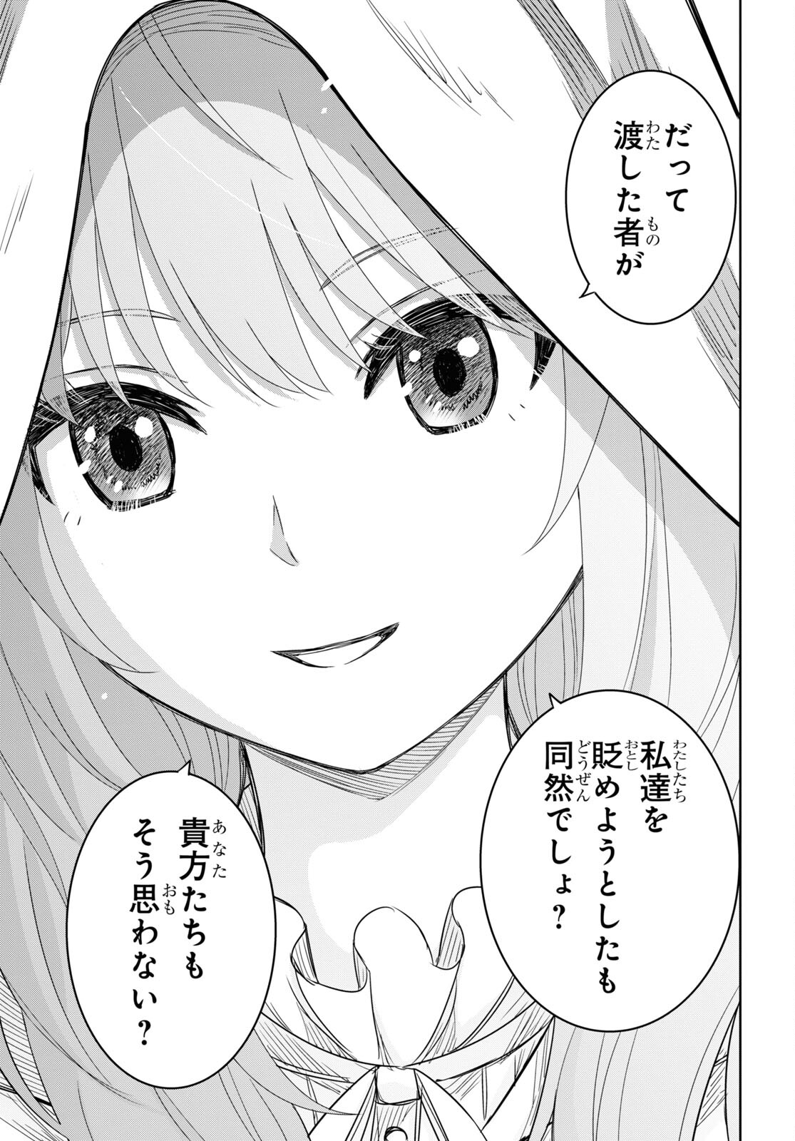 REINCARNATED AS THE MASTERMIND OF THE STORY - raw - Chapter 12 - https://jpdd.ccdd.to/JPDD/reincarnatedasthemastermindofthestory/248603/jinbate5mw0.jpg