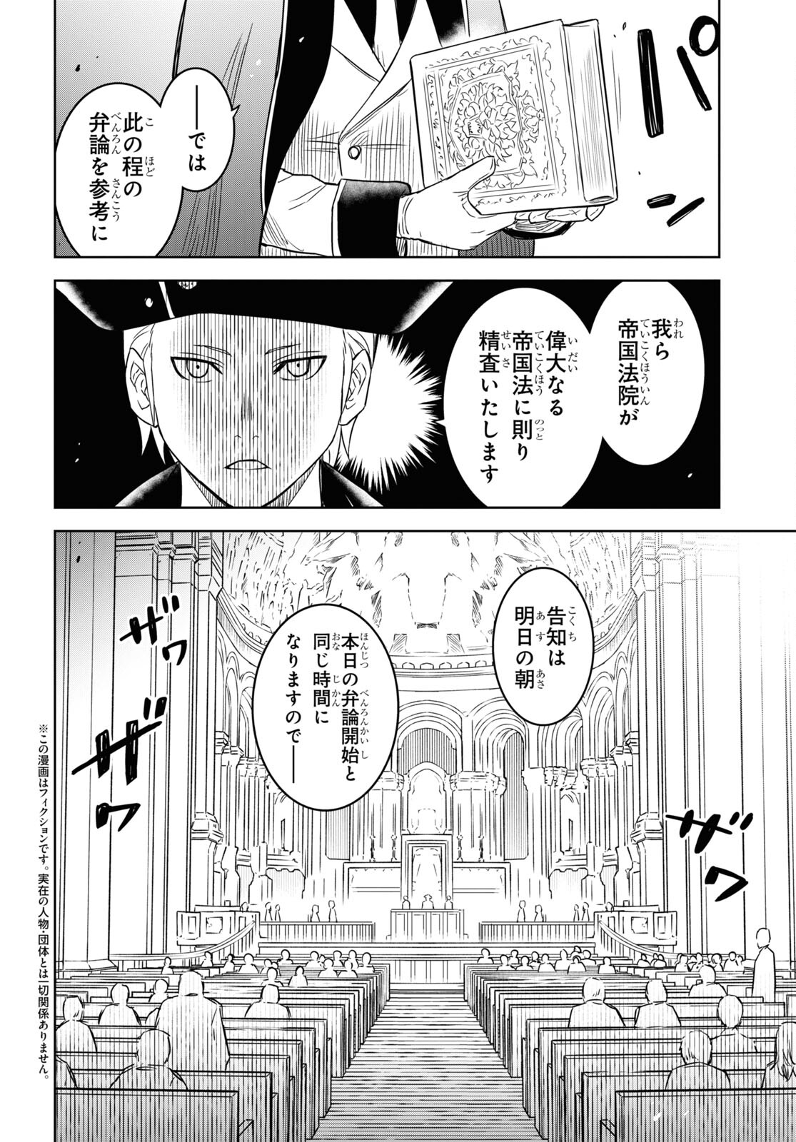 REINCARNATED AS THE MASTERMIND OF THE STORY - raw - Chapter 12 - https://jpdd.ccdd.to/JPDD/reincarnatedasthemastermindofthestory/248603/k13obrywvcj.jpg