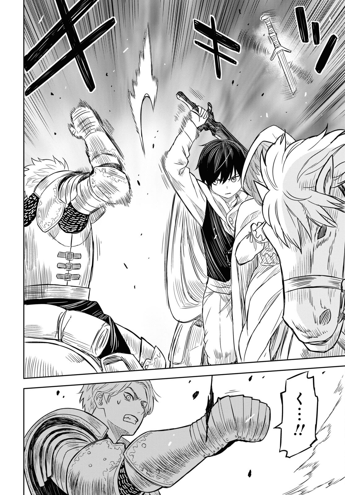 REINCARNATED AS THE MASTERMIND OF THE STORY - raw - Chapter 12 - https://jpdd.ccdd.to/JPDD/reincarnatedasthemastermindofthestory/248603/ly35tk4kho2.jpg