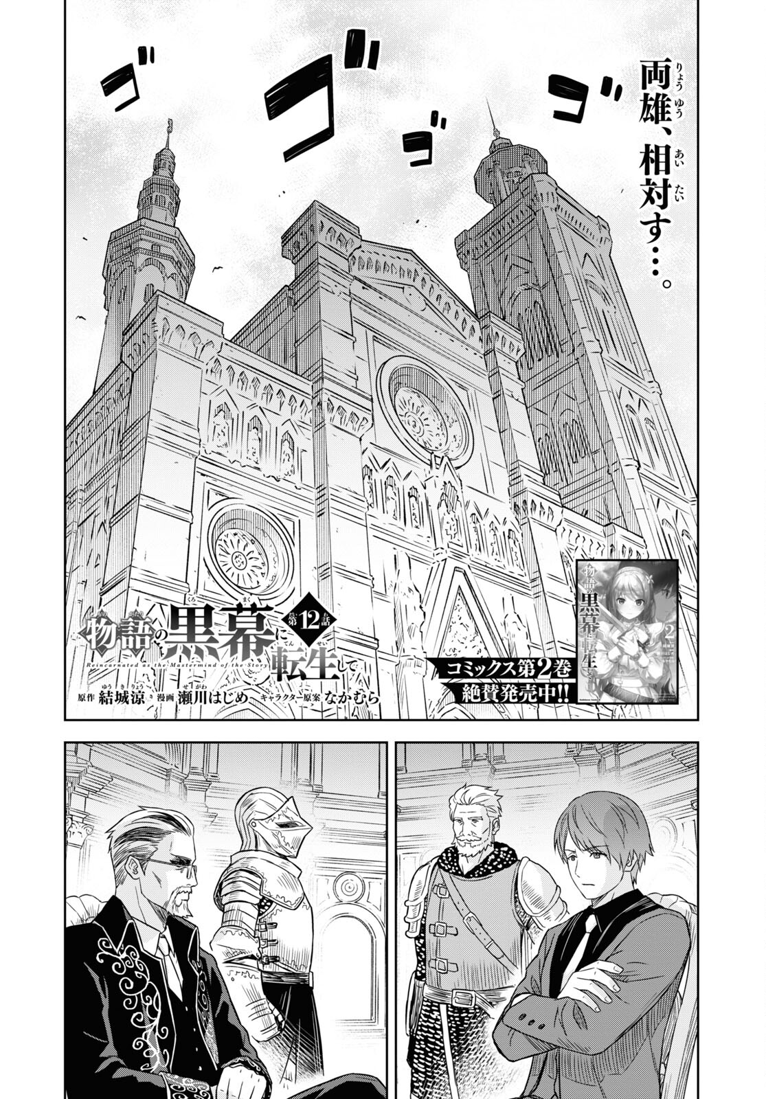 REINCARNATED AS THE MASTERMIND OF THE STORY - raw - Chapter 12 - https://jpdd.ccdd.to/JPDD/reincarnatedasthemastermindofthestory/248603/m5ev3qgi24x.jpg