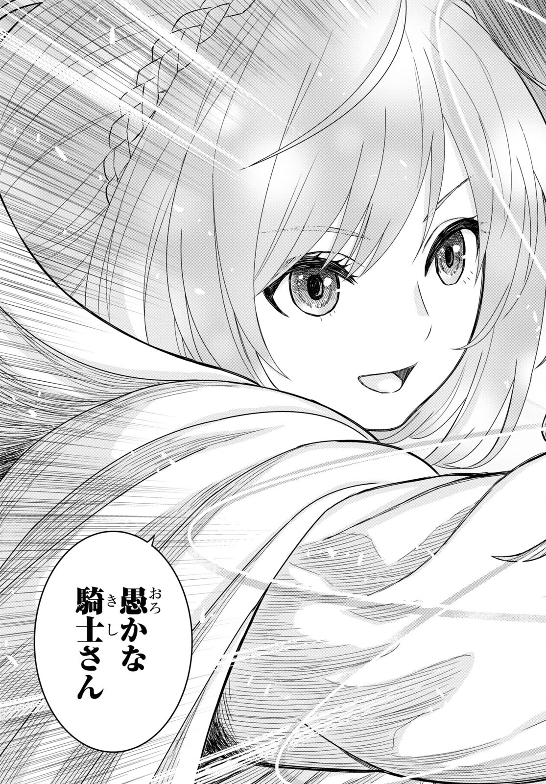 REINCARNATED AS THE MASTERMIND OF THE STORY - raw - Chapter 12 - https://jpdd.ccdd.to/JPDD/reincarnatedasthemastermindofthestory/248603/n1zzg1jquob.jpg