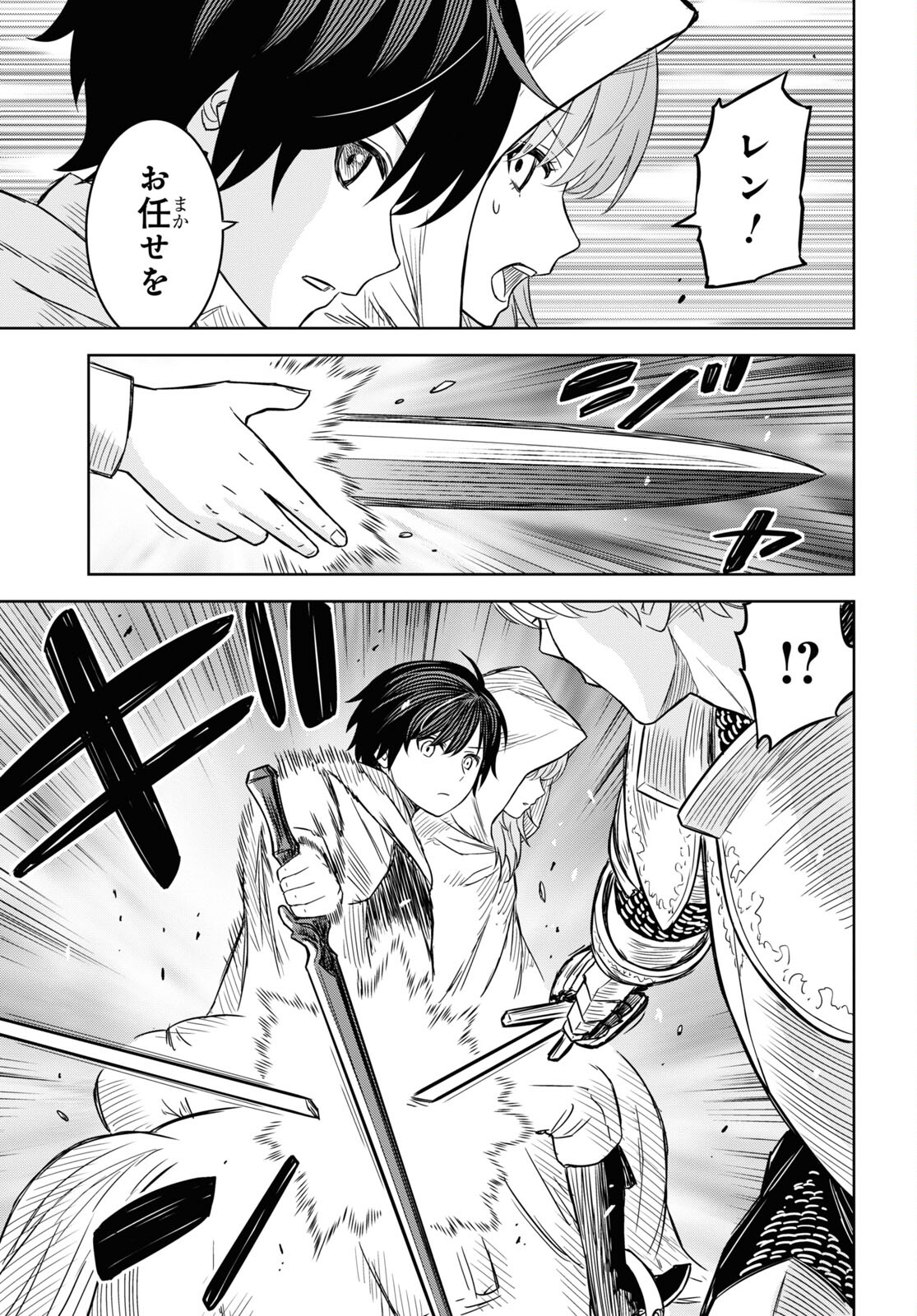 REINCARNATED AS THE MASTERMIND OF THE STORY - raw - Chapter 12 - https://jpdd.ccdd.to/JPDD/reincarnatedasthemastermindofthestory/248603/qwyphcsqi4e.jpg