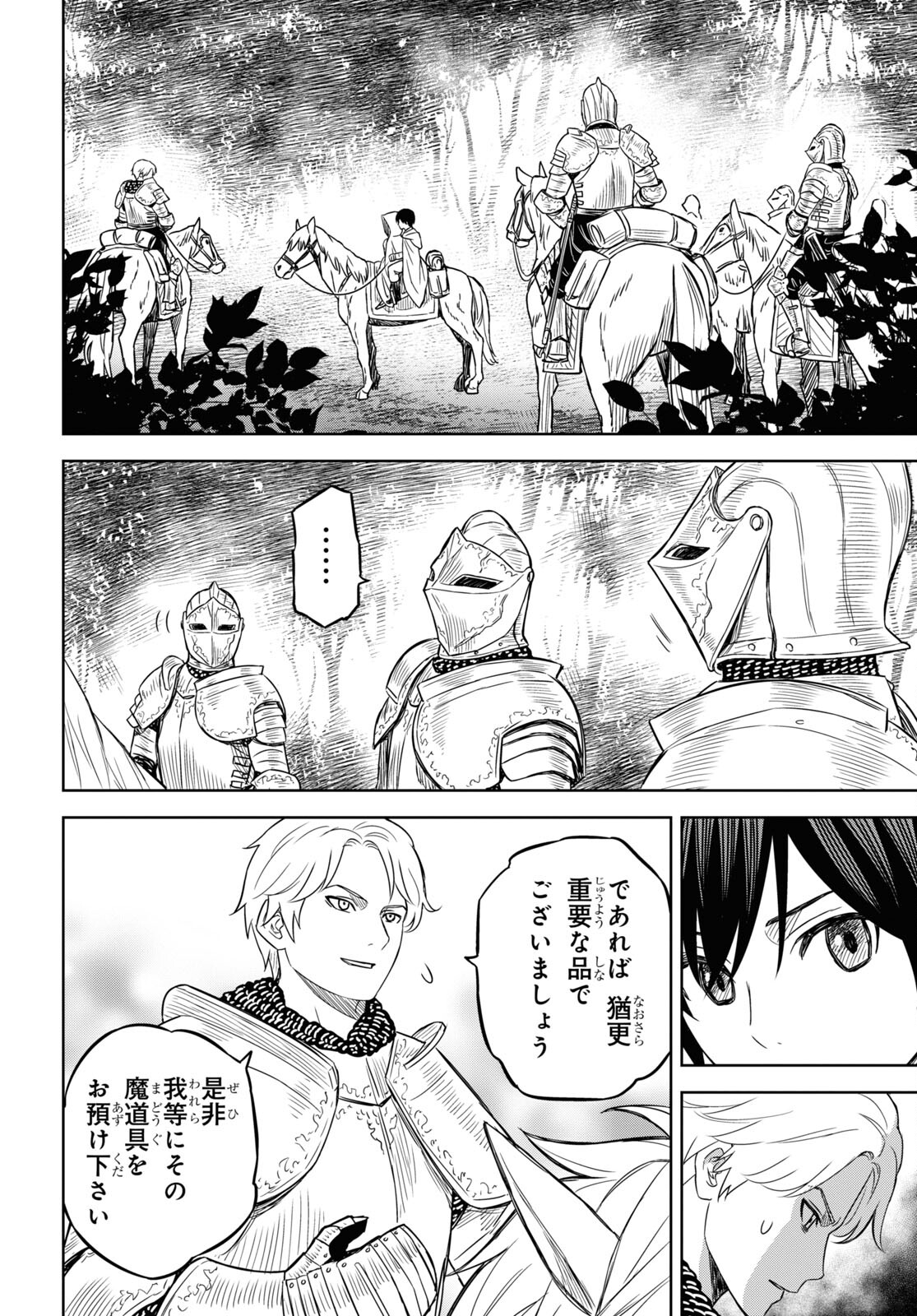 REINCARNATED AS THE MASTERMIND OF THE STORY - raw - Chapter 12 - https://jpdd.ccdd.to/JPDD/reincarnatedasthemastermindofthestory/248603/v3cjz5rag31.jpg