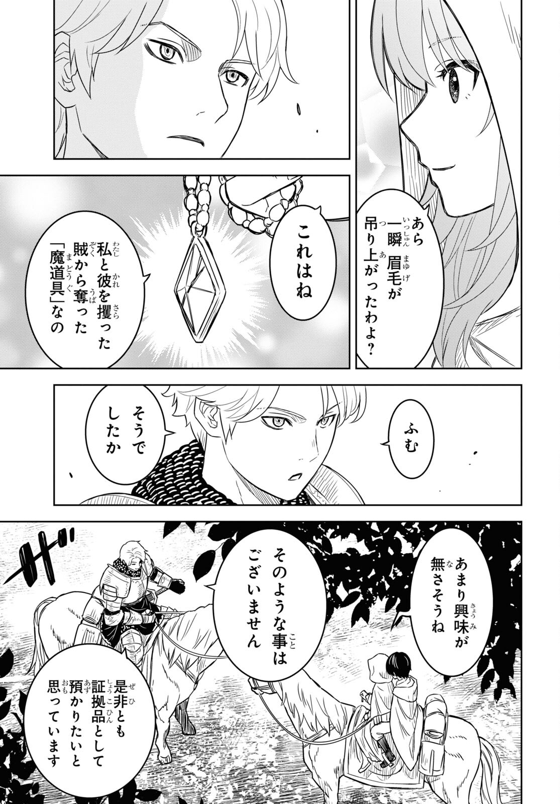 REINCARNATED AS THE MASTERMIND OF THE STORY - raw - Chapter 12 - https://jpdd.ccdd.to/JPDD/reincarnatedasthemastermindofthestory/248603/vgbvoq44wgw.jpg