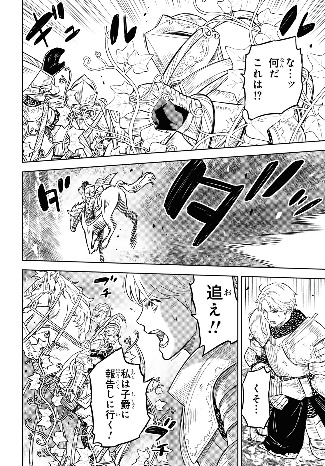 REINCARNATED AS THE MASTERMIND OF THE STORY - raw - Chapter 12 - https://jpdd.ccdd.to/JPDD/reincarnatedasthemastermindofthestory/248603/wp3bottxidk.jpg