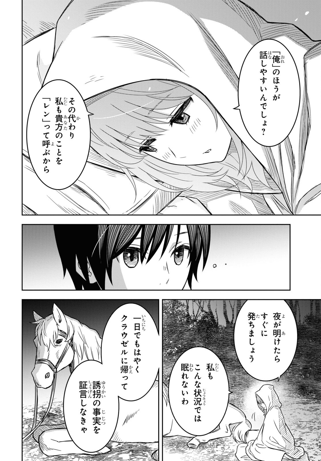 REINCARNATED AS THE MASTERMIND OF THE STORY - raw - Chapter 12 - https://jpdd.ccdd.to/JPDD/reincarnatedasthemastermindofthestory/248603/xn41s4fkukq.jpg