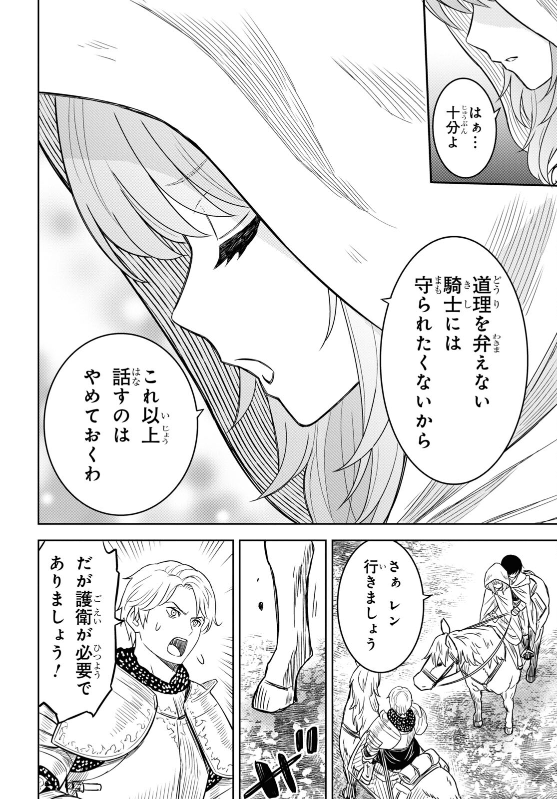 REINCARNATED AS THE MASTERMIND OF THE STORY - raw - Chapter 12 - https://jpdd.ccdd.to/JPDD/reincarnatedasthemastermindofthestory/248603/xu0qkox22kv.jpg