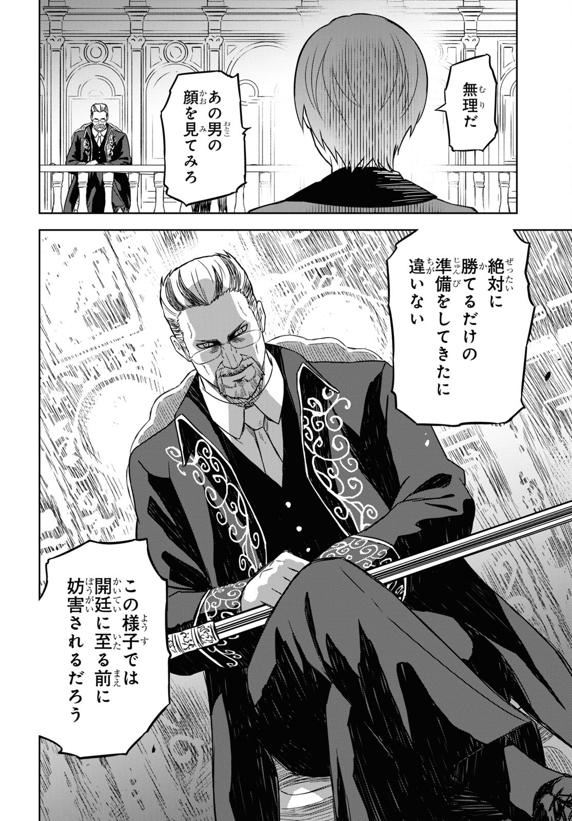 REINCARNATED AS THE MASTERMIND OF THE STORY - raw - Chapter 12 - https://jpdd.ccdd.to/JPDD/reincarnatedasthemastermindofthestory/248603/xumxtax4bzw.jpg