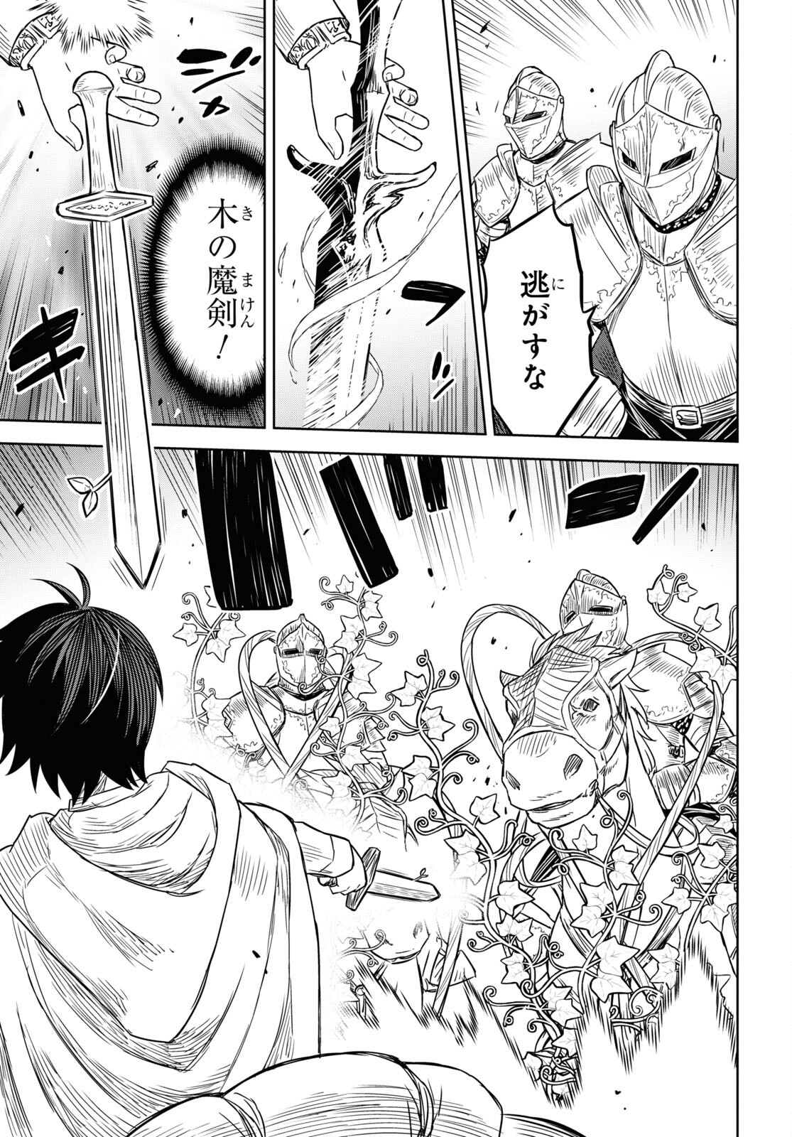 REINCARNATED AS THE MASTERMIND OF THE STORY - raw - Chapter 12 - https://jpdd.ccdd.to/JPDD/reincarnatedasthemastermindofthestory/248603/y11wsprumqh.jpg