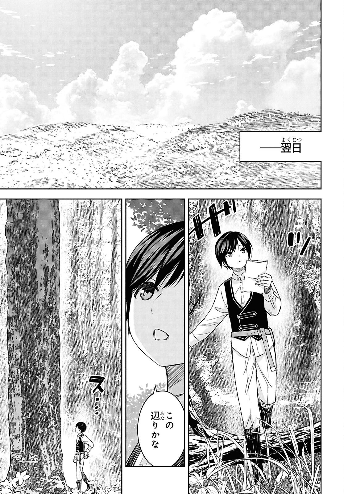 REINCARNATED AS THE MASTERMIND OF THE STORY - raw - Chapter 25 - https://jpdd.ccdd.to/JPDD/reincarnatedasthemastermindofthestory/250000/2dvzdd0ys1c.png