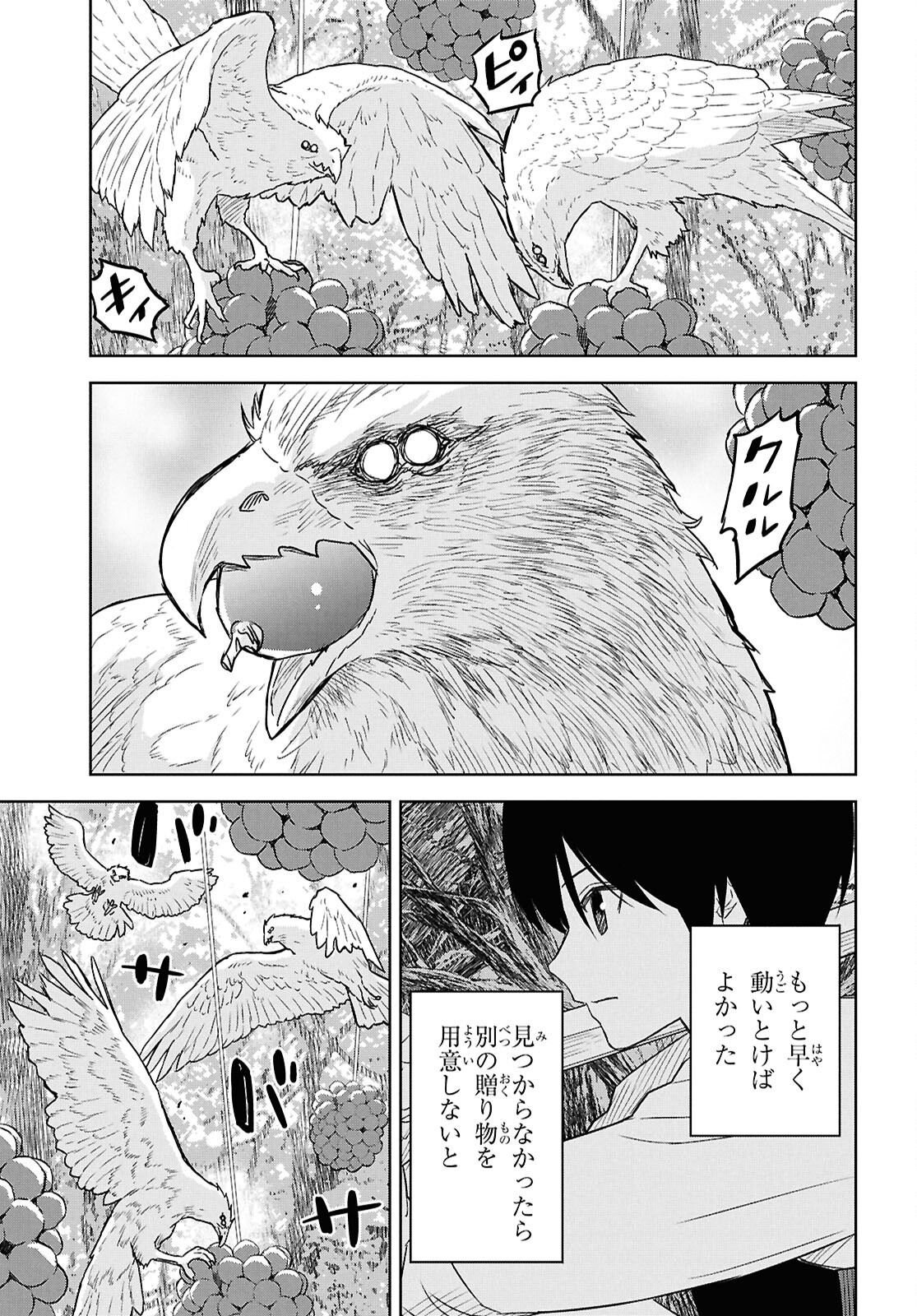 REINCARNATED AS THE MASTERMIND OF THE STORY - raw - Chapter 25 - https://jpdd.ccdd.to/JPDD/reincarnatedasthemastermindofthestory/250000/3njzog2iown.png