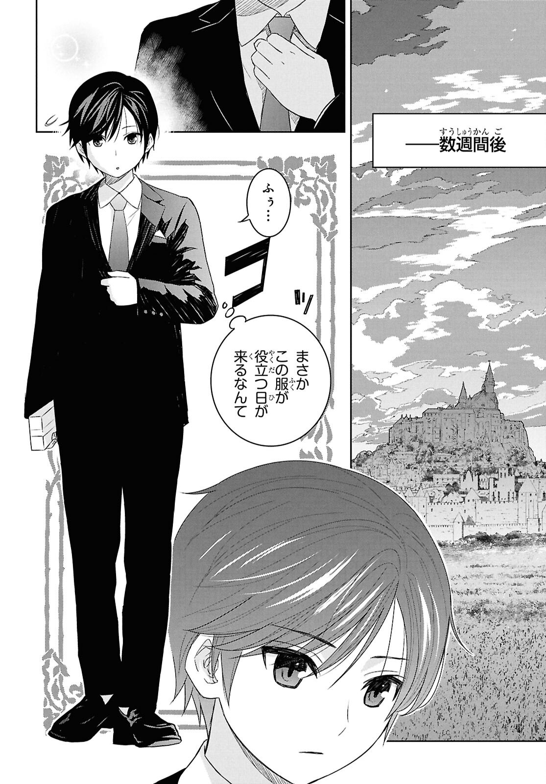 REINCARNATED AS THE MASTERMIND OF THE STORY - raw - Chapter 25 - https://jpdd.ccdd.to/JPDD/reincarnatedasthemastermindofthestory/250000/4cv5oa3dl51.png