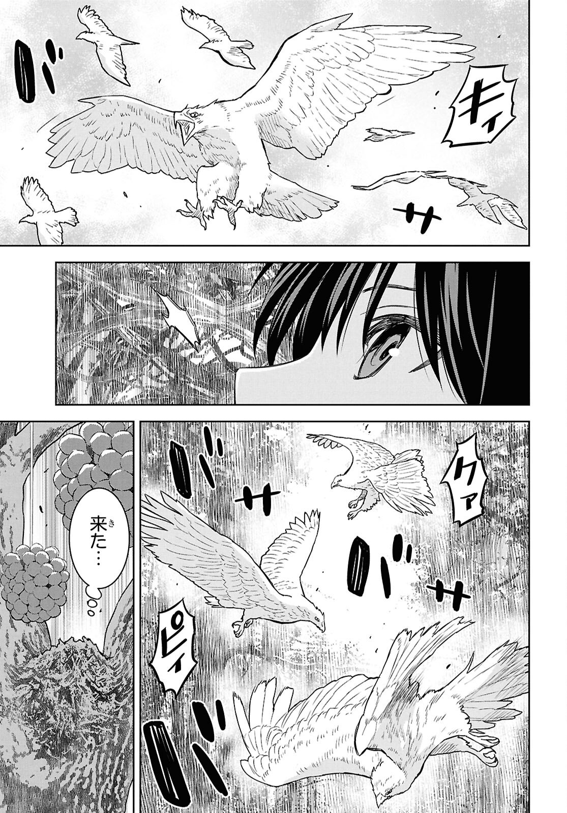 REINCARNATED AS THE MASTERMIND OF THE STORY - raw - Chapter 25 - https://jpdd.ccdd.to/JPDD/reincarnatedasthemastermindofthestory/250000/asa5mbpoben.png