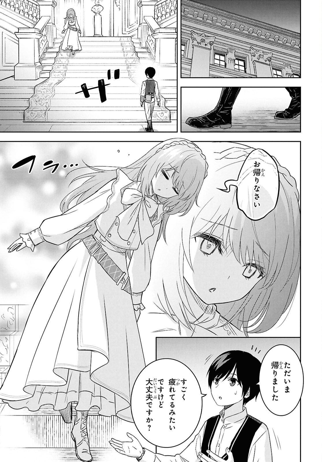 REINCARNATED AS THE MASTERMIND OF THE STORY - raw - Chapter 25 - https://jpdd.ccdd.to/JPDD/reincarnatedasthemastermindofthestory/250000/dj2ch51hyz0.png