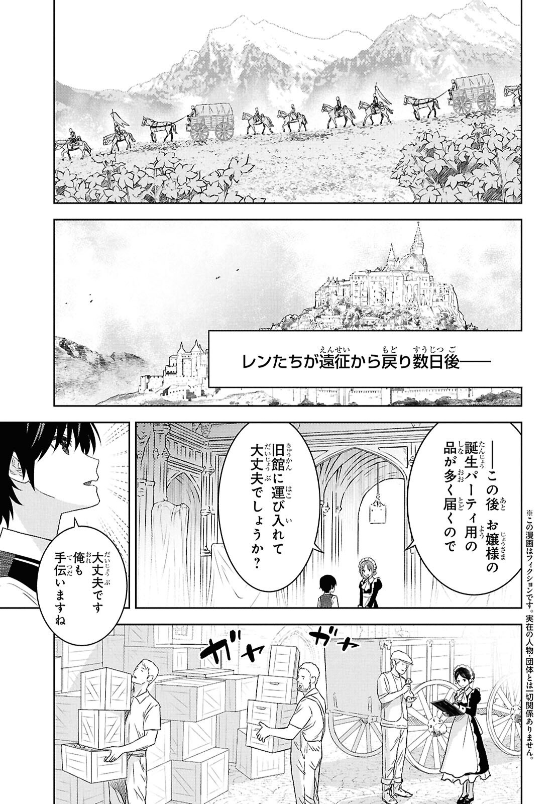 REINCARNATED AS THE MASTERMIND OF THE STORY - raw - Chapter 25 - https://jpdd.ccdd.to/JPDD/reincarnatedasthemastermindofthestory/250000/f4tv1m1gqft.png