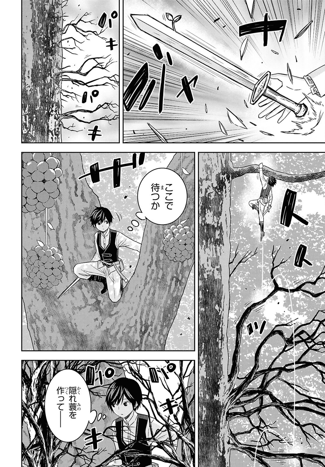 REINCARNATED AS THE MASTERMIND OF THE STORY - raw - Chapter 25 - https://jpdd.ccdd.to/JPDD/reincarnatedasthemastermindofthestory/250000/kf3winczyjd.png
