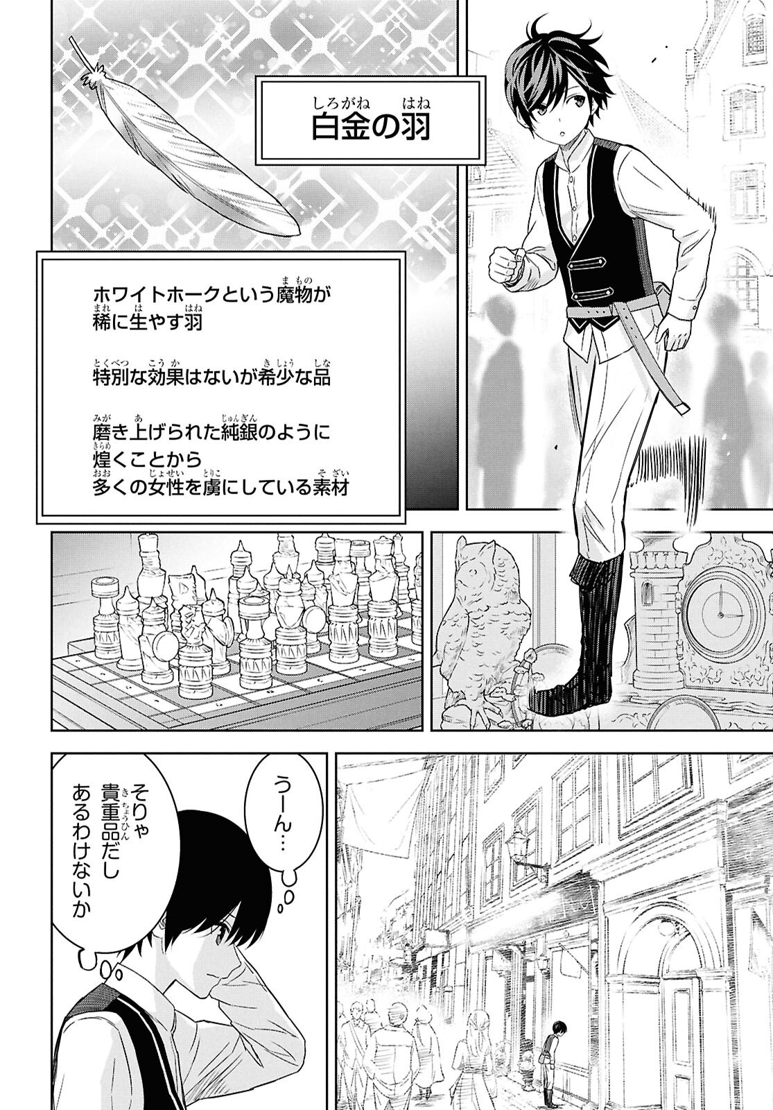 REINCARNATED AS THE MASTERMIND OF THE STORY - raw - Chapter 25 - https://jpdd.ccdd.to/JPDD/reincarnatedasthemastermindofthestory/250000/m3xealy0u5b.png