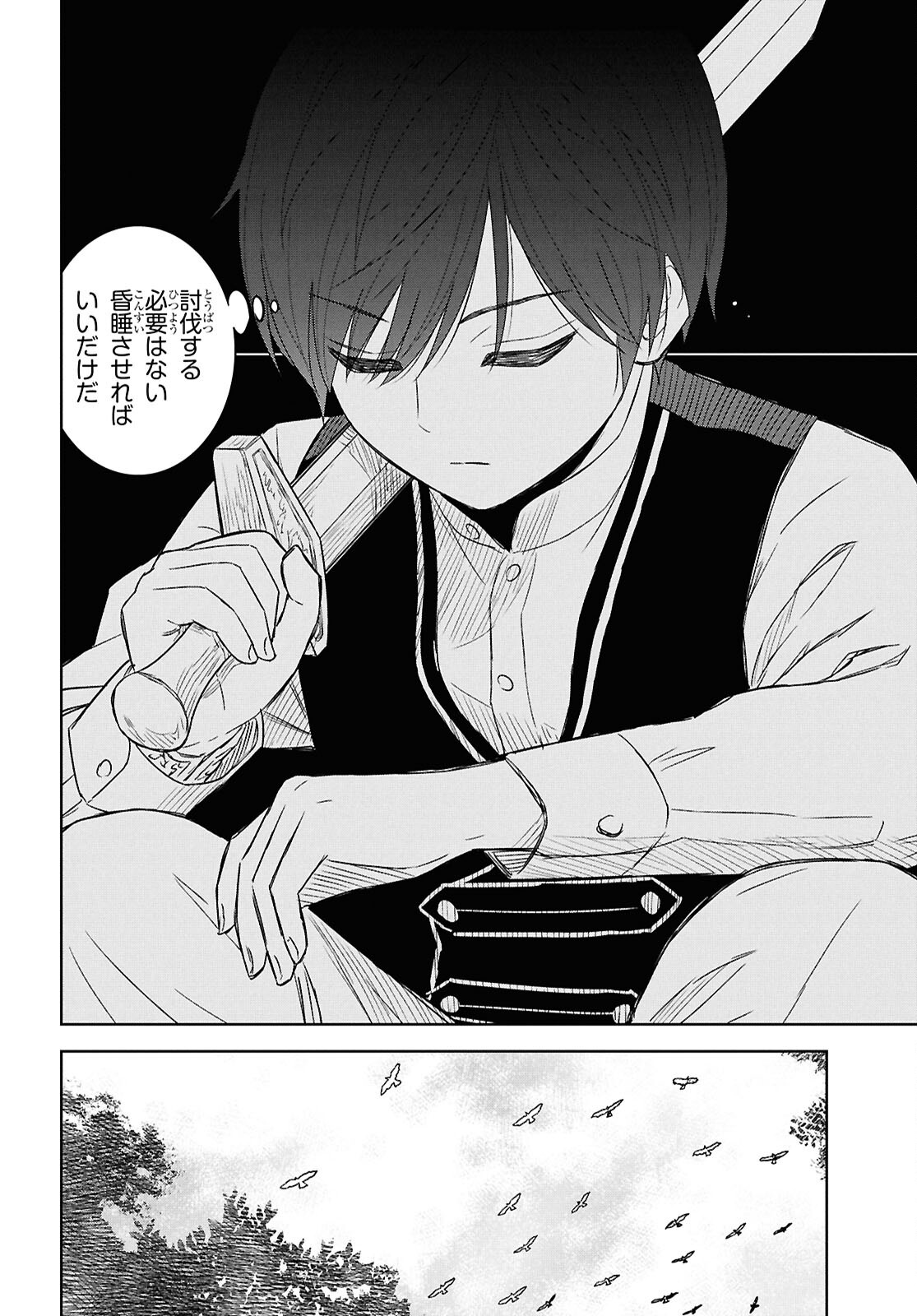 REINCARNATED AS THE MASTERMIND OF THE STORY - raw - Chapter 25 - https://jpdd.ccdd.to/JPDD/reincarnatedasthemastermindofthestory/250000/mjidltjhphj.png