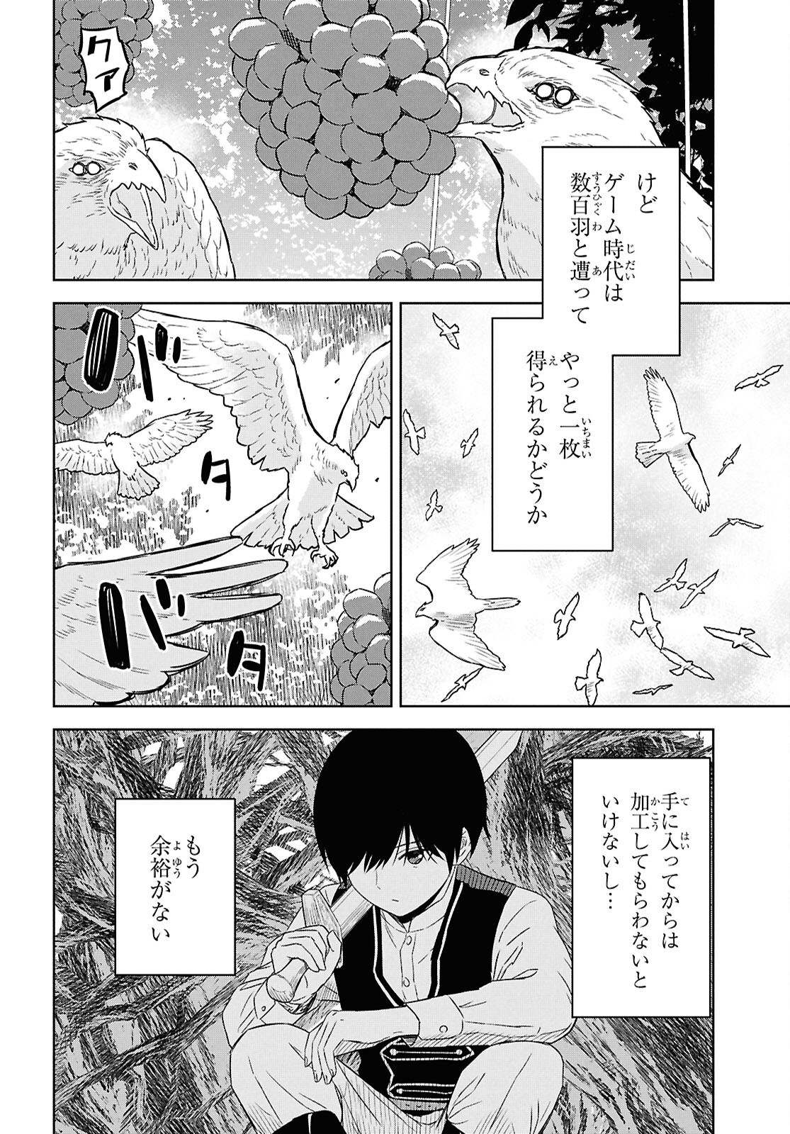 REINCARNATED AS THE MASTERMIND OF THE STORY - raw - Chapter 25 - https://jpdd.ccdd.to/JPDD/reincarnatedasthemastermindofthestory/250000/sanaimyspou.png