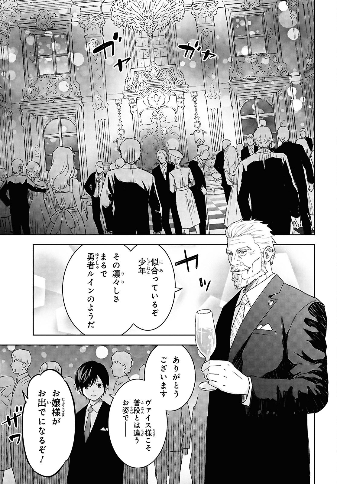 REINCARNATED AS THE MASTERMIND OF THE STORY - raw - Chapter 25 - https://jpdd.ccdd.to/JPDD/reincarnatedasthemastermindofthestory/250000/shrhslt2xsa.png