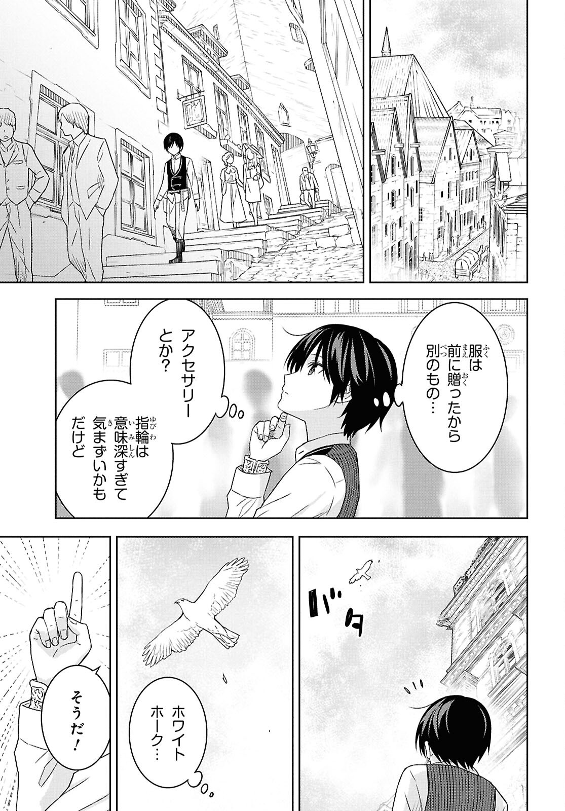 REINCARNATED AS THE MASTERMIND OF THE STORY - raw - Chapter 25 - https://jpdd.ccdd.to/JPDD/reincarnatedasthemastermindofthestory/250000/szqvqxjjlkl.png