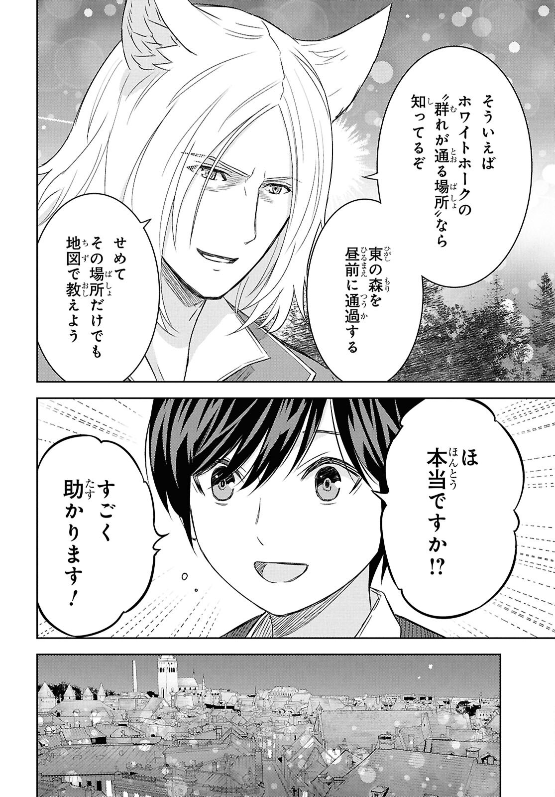 REINCARNATED AS THE MASTERMIND OF THE STORY - raw - Chapter 25 - https://jpdd.ccdd.to/JPDD/reincarnatedasthemastermindofthestory/250000/vfhug5kwoss.png