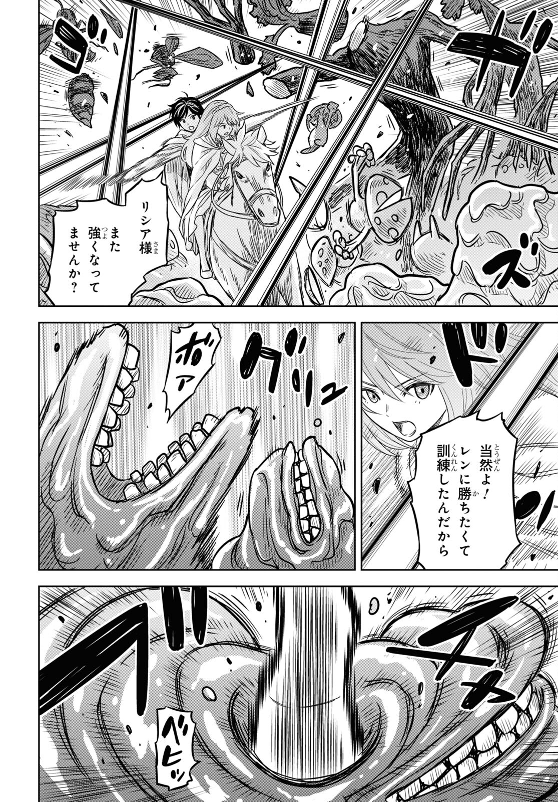 REINCARNATED AS THE MASTERMIND OF THE STORY - raw - Chapter 13 - https://jpdd.ccdd.to/JPDD/reincarnatedasthemastermindofthestory/252665/1txvvaikeb3.jpg