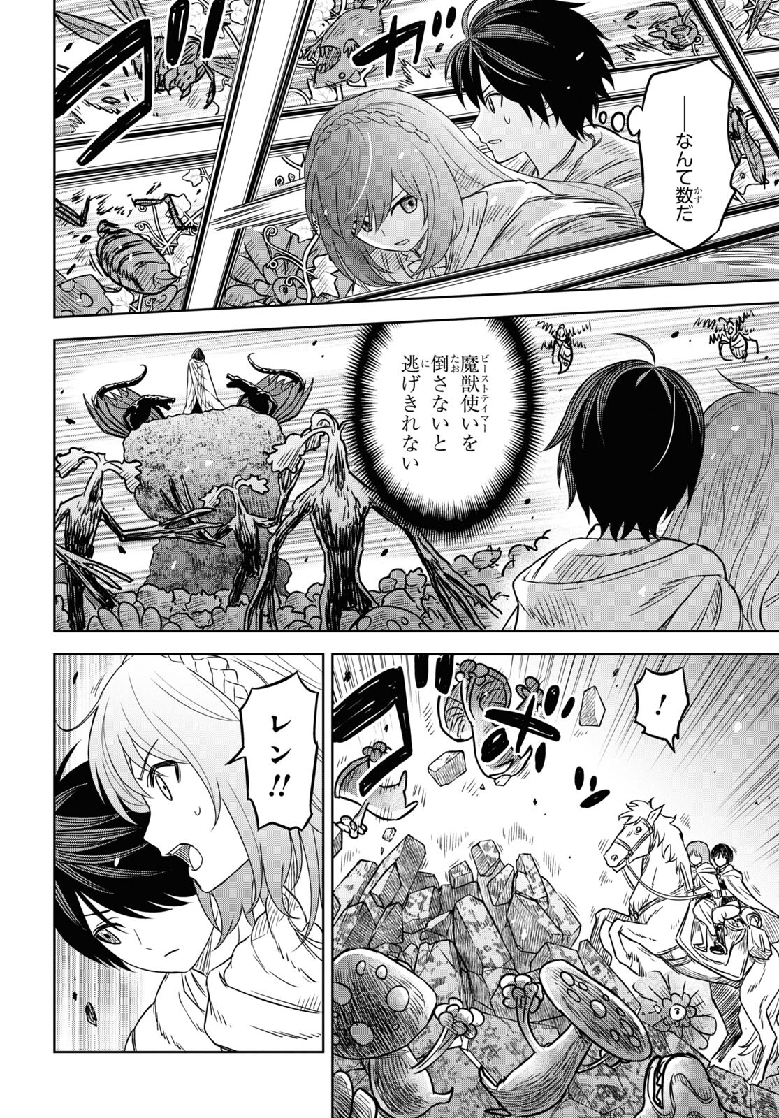 REINCARNATED AS THE MASTERMIND OF THE STORY - raw - Chapter 13 - https://jpdd.ccdd.to/JPDD/reincarnatedasthemastermindofthestory/252665/a0u2btbtnaz.jpg