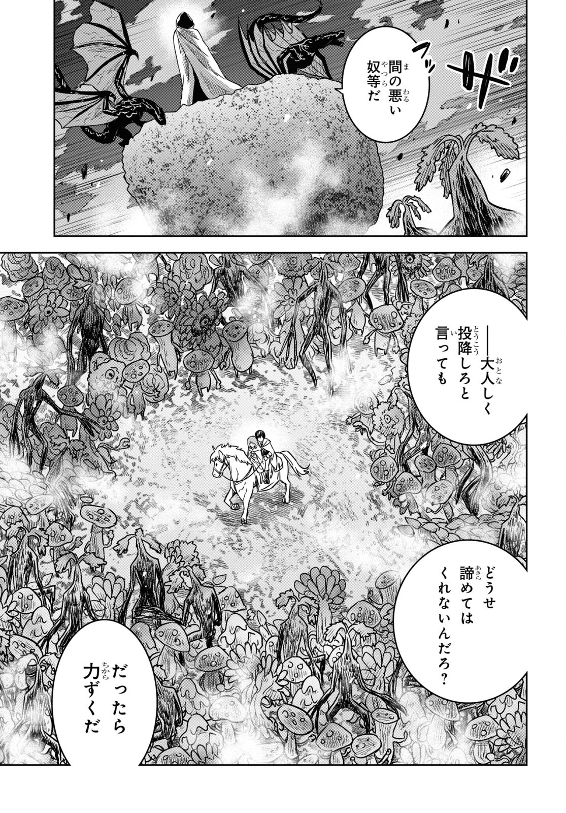 REINCARNATED AS THE MASTERMIND OF THE STORY - raw - Chapter 13 - https://jpdd.ccdd.to/JPDD/reincarnatedasthemastermindofthestory/252665/fzxq51tmsyu.jpg