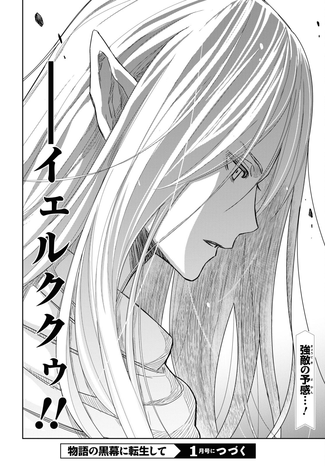 REINCARNATED AS THE MASTERMIND OF THE STORY - raw - Chapter 13 - https://jpdd.ccdd.to/JPDD/reincarnatedasthemastermindofthestory/252665/g3iefjsqfkw.jpg