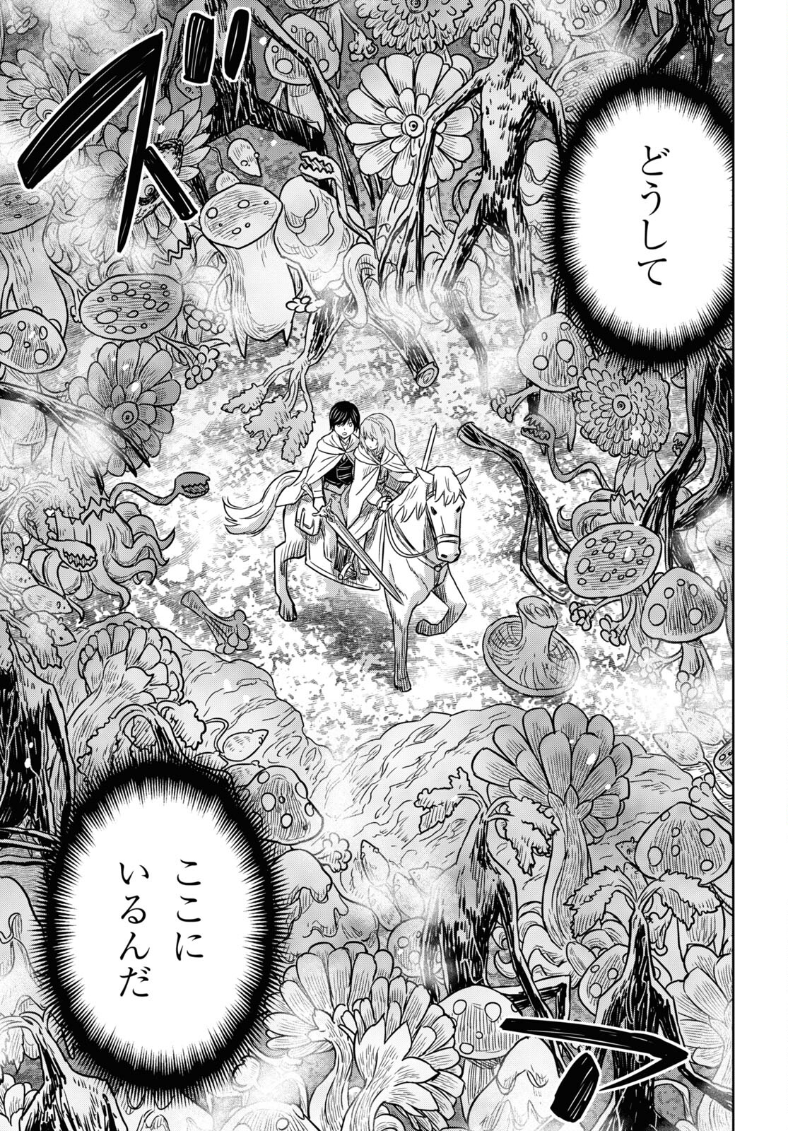 REINCARNATED AS THE MASTERMIND OF THE STORY - raw - Chapter 13 - https://jpdd.ccdd.to/JPDD/reincarnatedasthemastermindofthestory/252665/i4fpndpqxrc.jpg