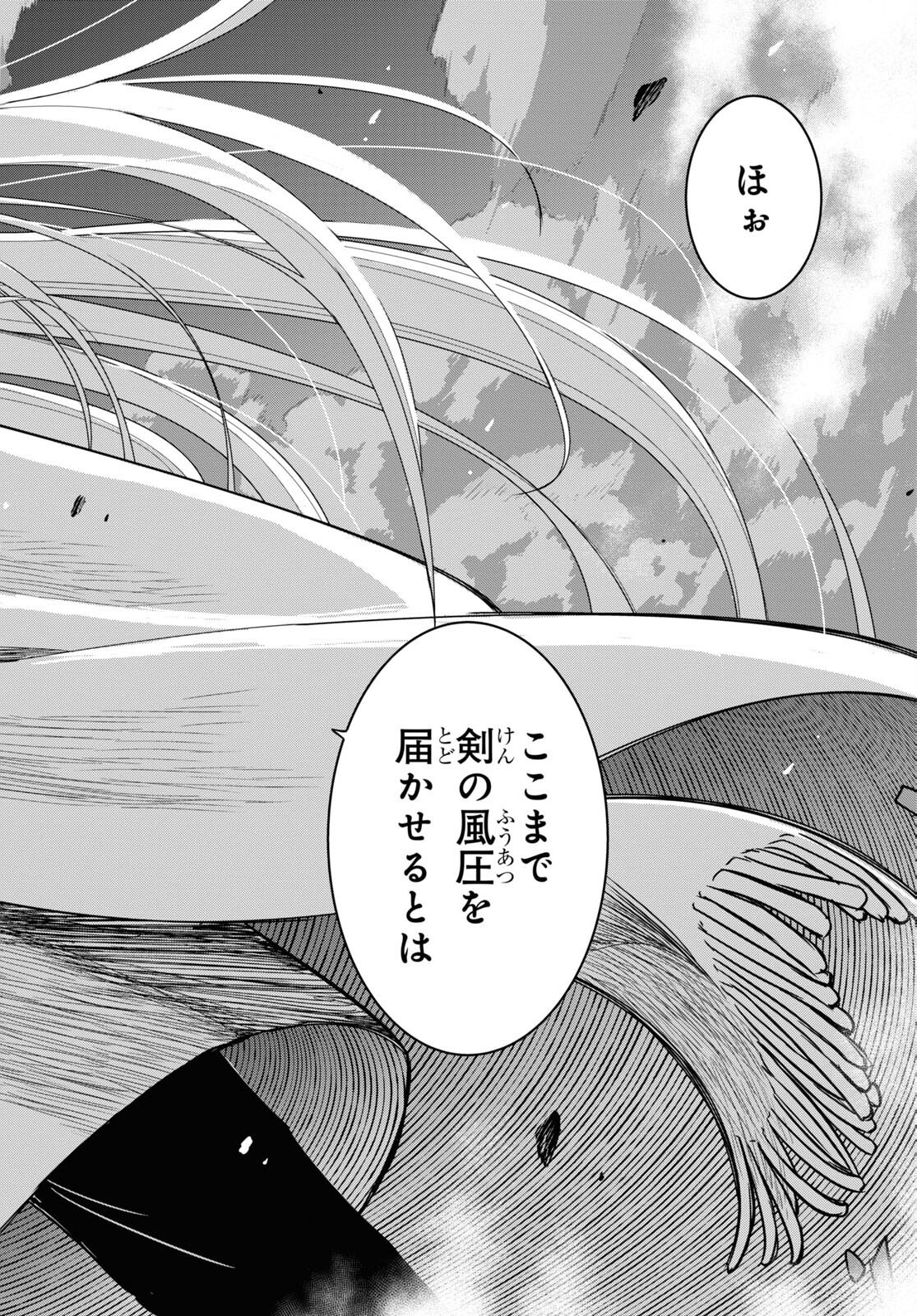 REINCARNATED AS THE MASTERMIND OF THE STORY - raw - Chapter 13 - https://jpdd.ccdd.to/JPDD/reincarnatedasthemastermindofthestory/252665/ls0dcrn3p5y.jpg