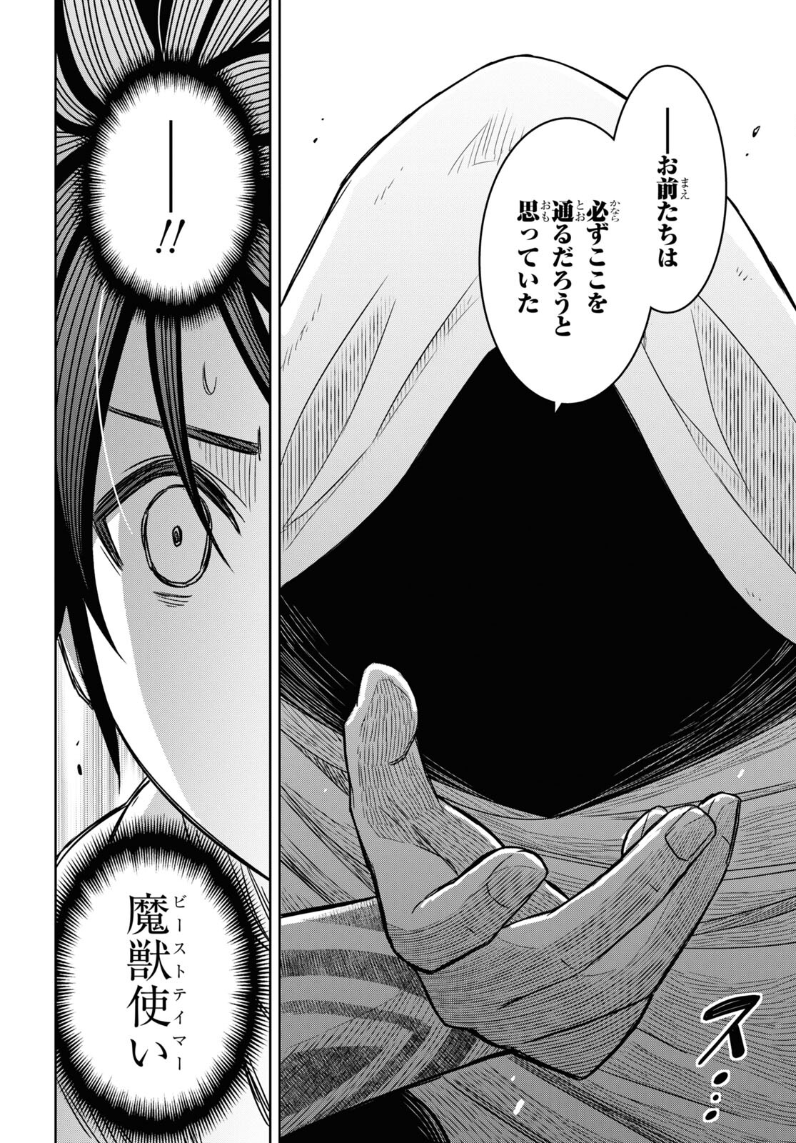 REINCARNATED AS THE MASTERMIND OF THE STORY - raw - Chapter 13 - https://jpdd.ccdd.to/JPDD/reincarnatedasthemastermindofthestory/252665/mp30m345png.jpg